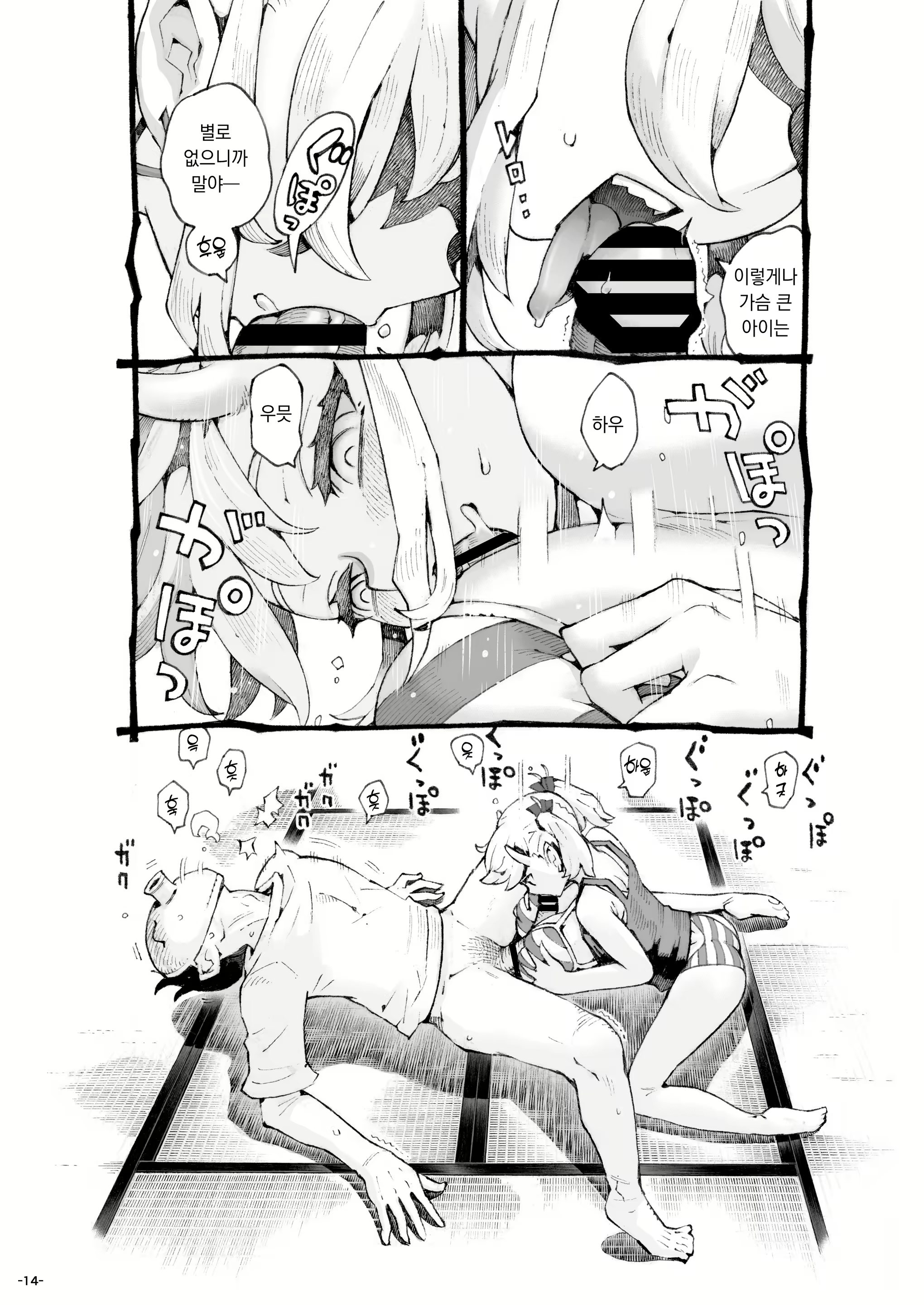 Content 2888751 - 15 페이지