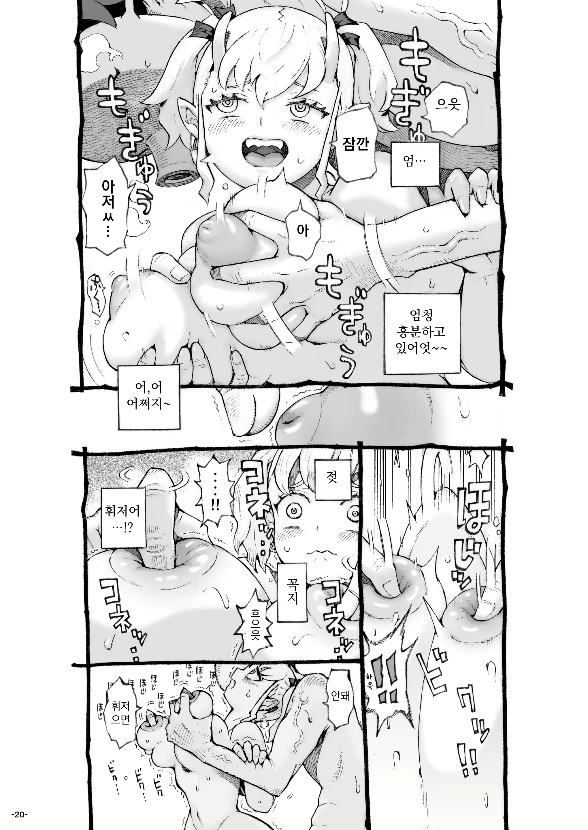 Content 2888751 - 21 페이지
