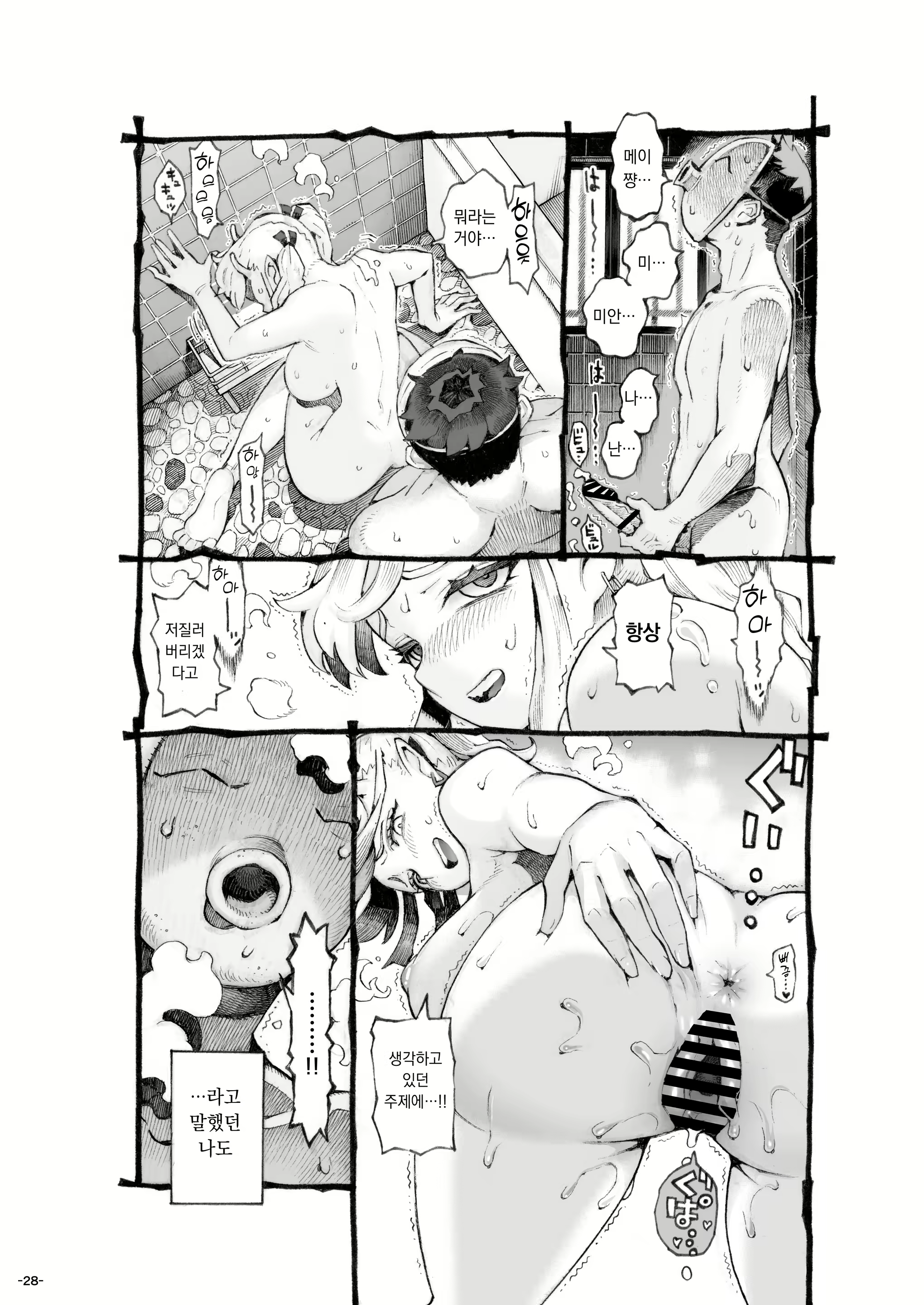 Content 2888751 - 29 페이지