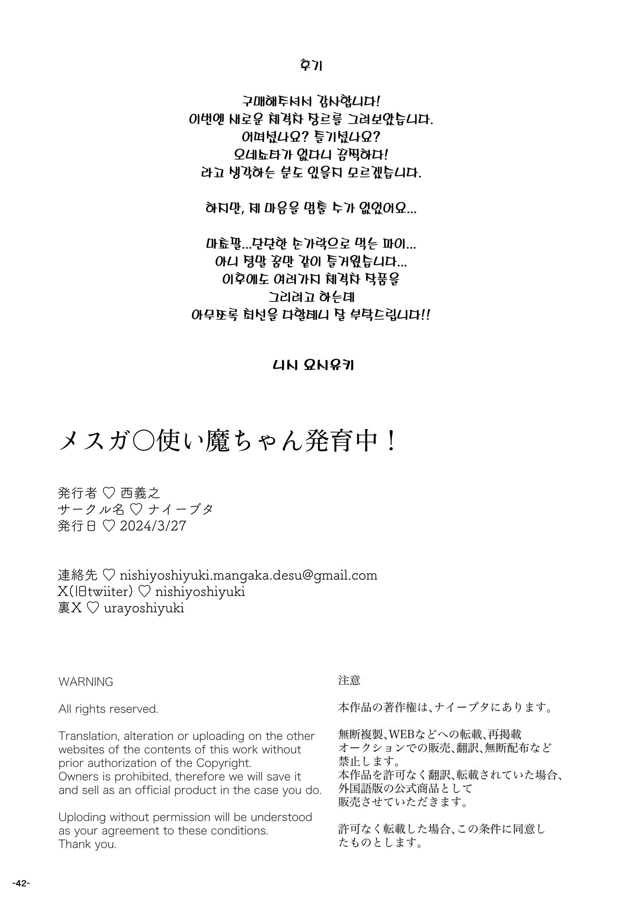 Content 2888751 - 43 페이지