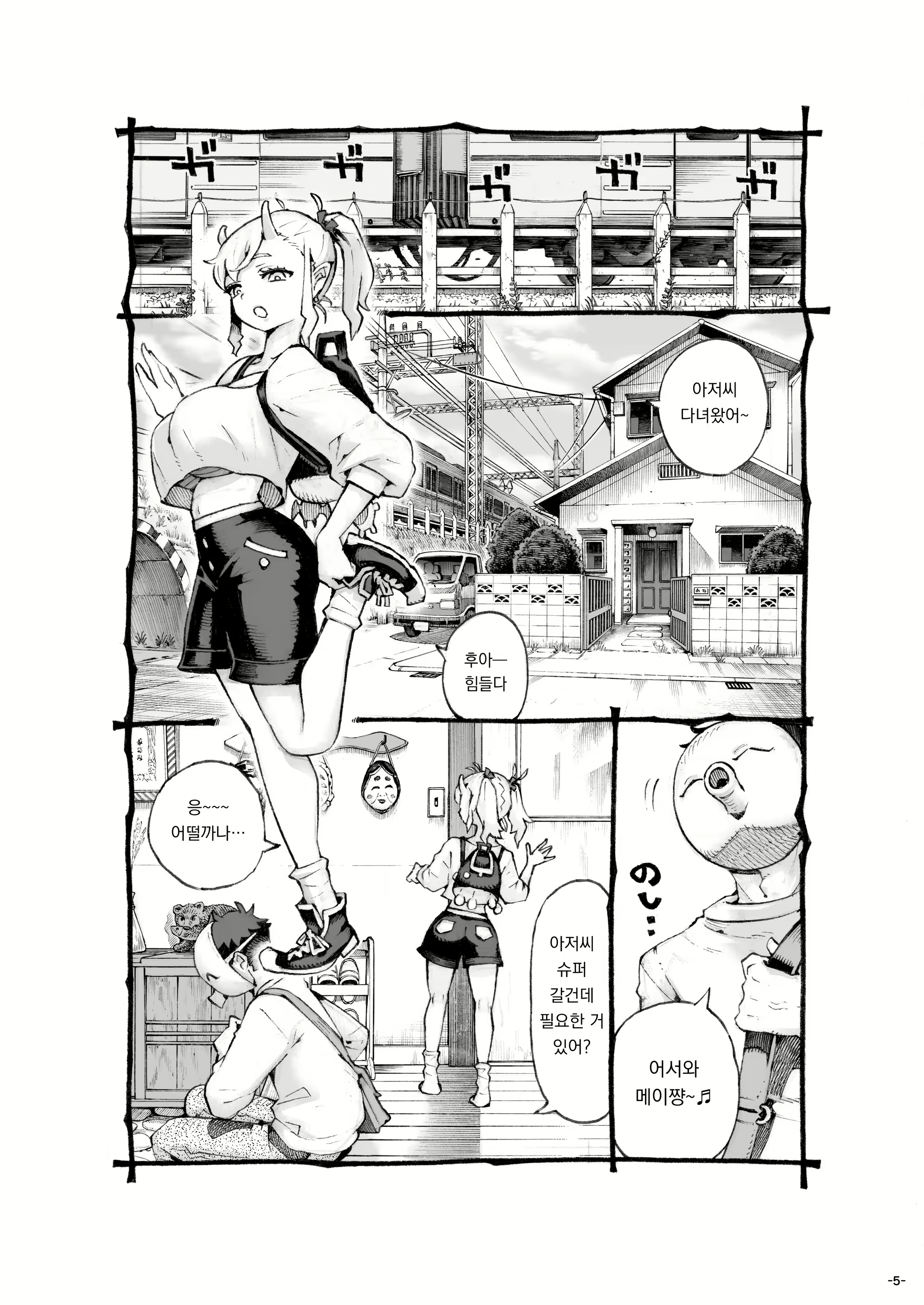 Content 2888751 - 6 페이지