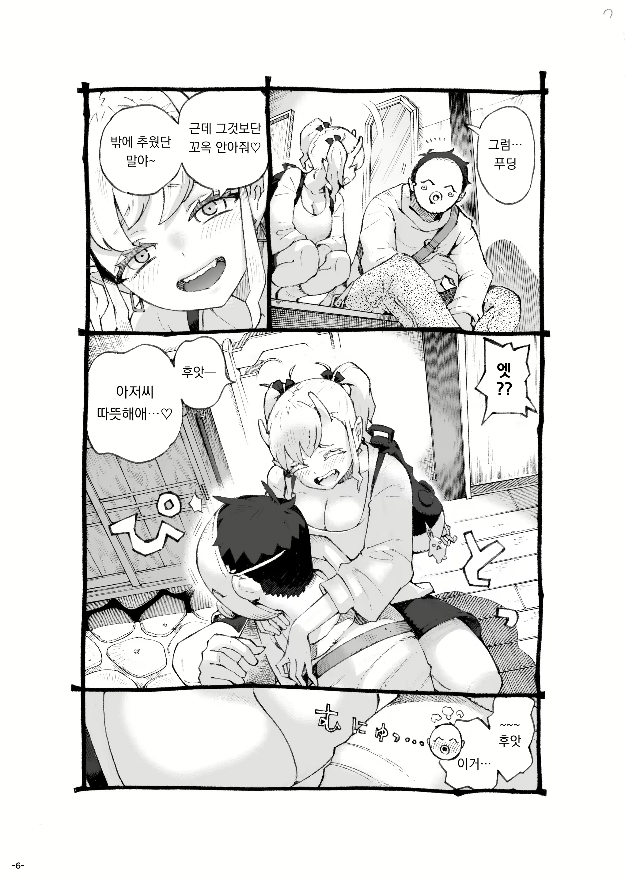 Content 2888751 - 7 페이지