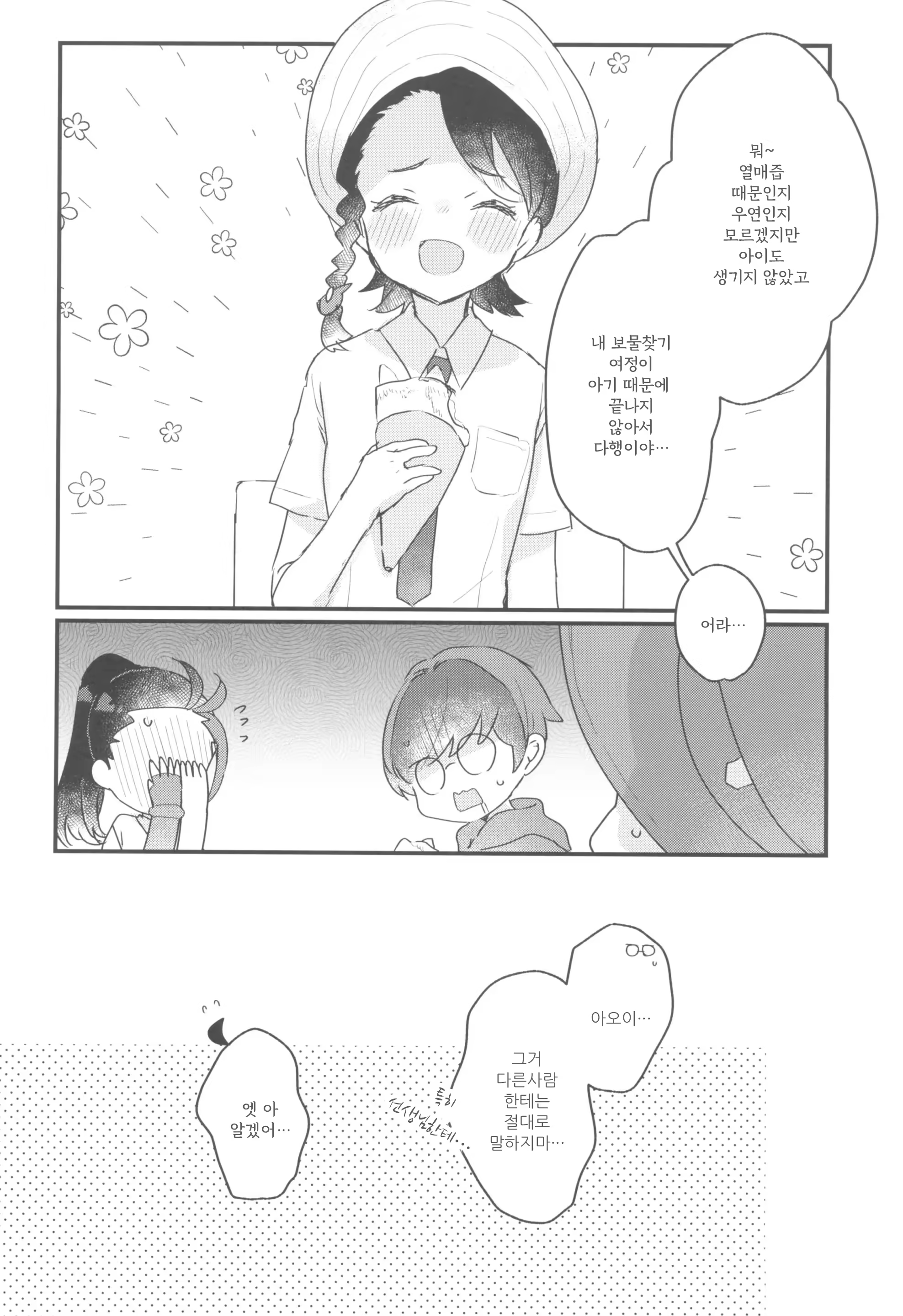 Content 2889206 - 11 페이지