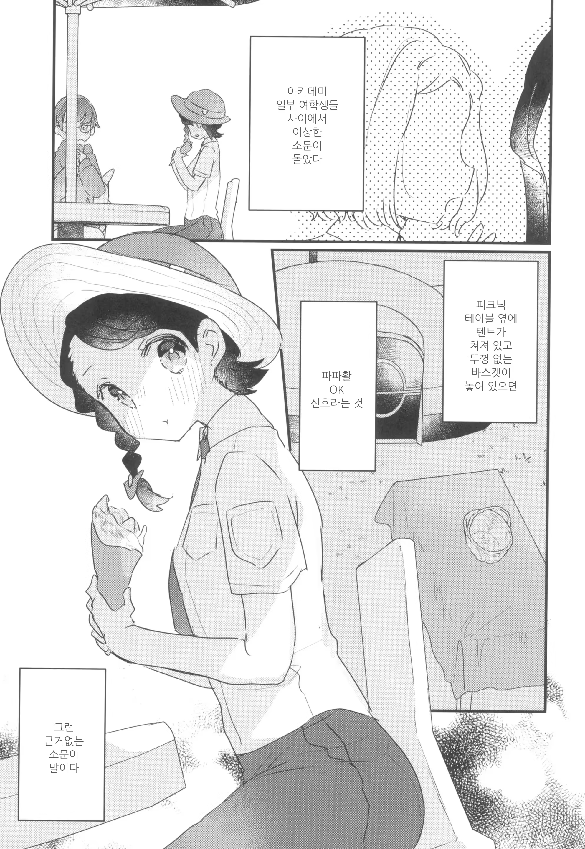 Content 2889206 - 2 페이지