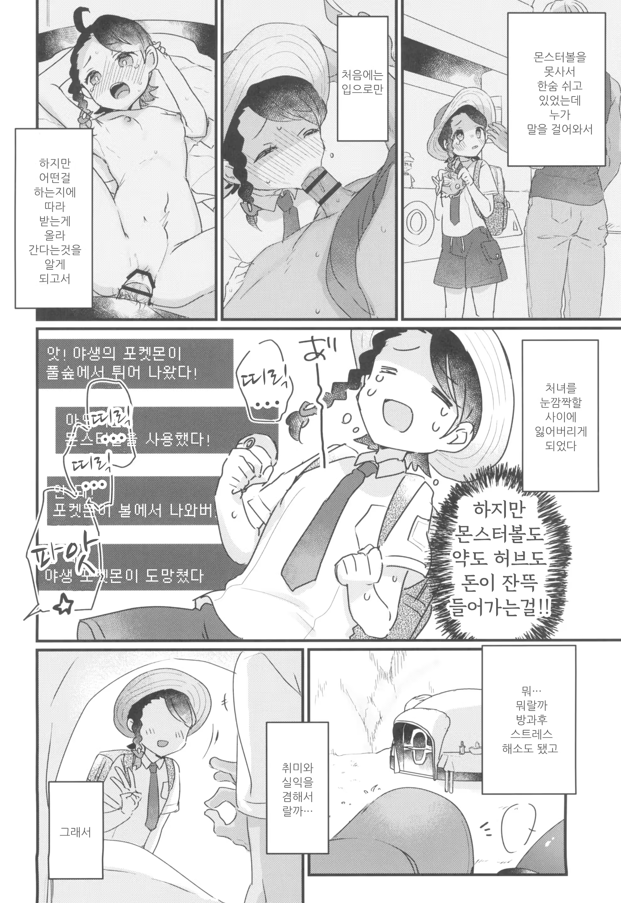 Content 2889206 - 5 페이지