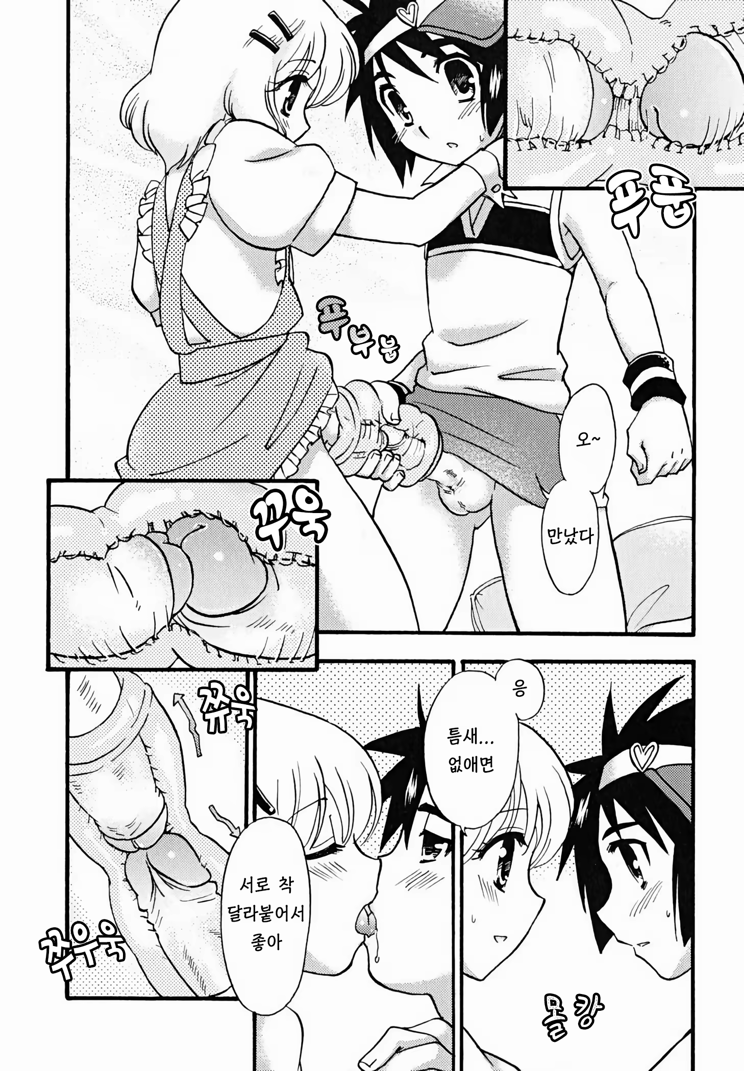 Content 2889326 - 10 페이지