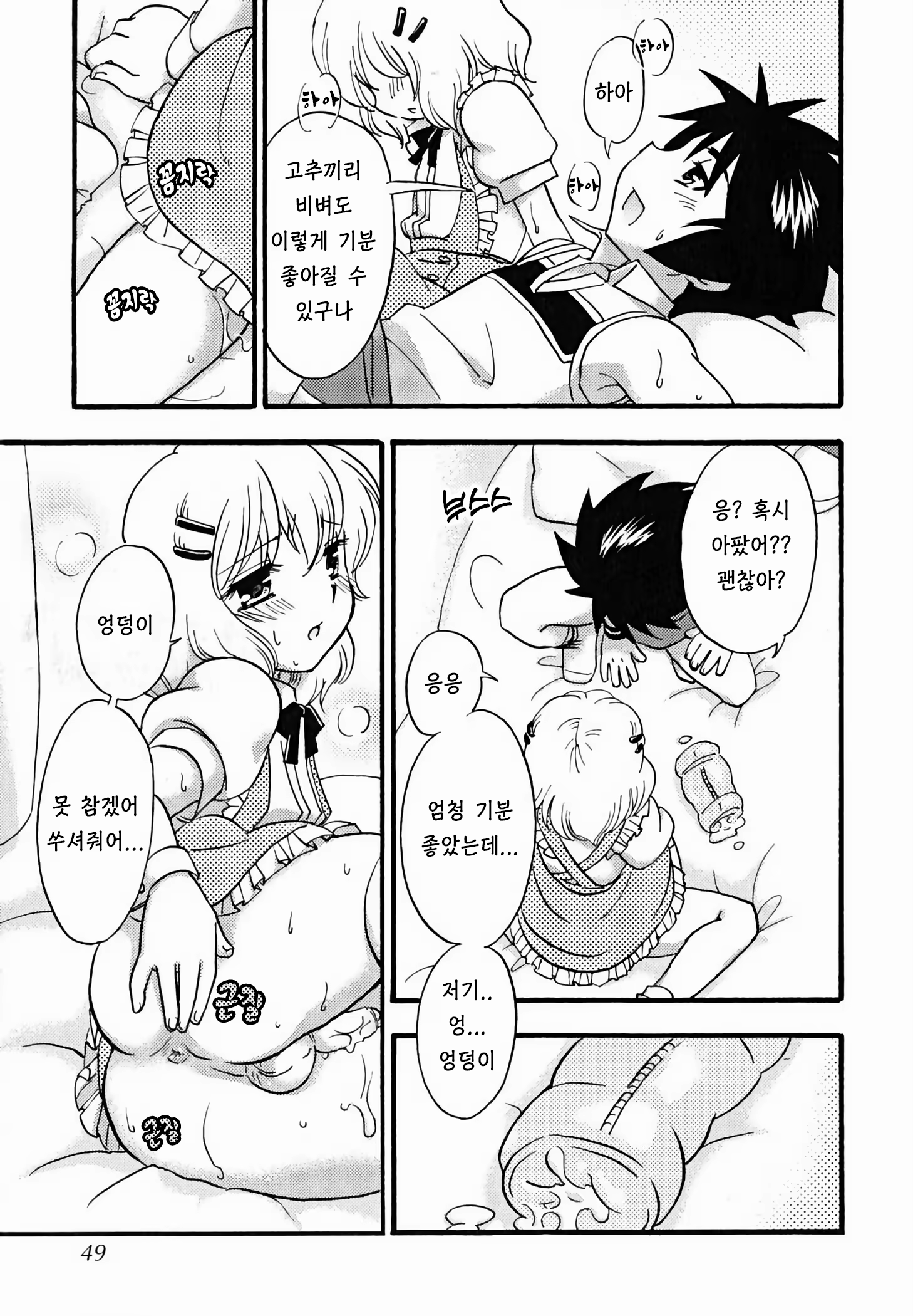 Content 2889326 - 13 페이지