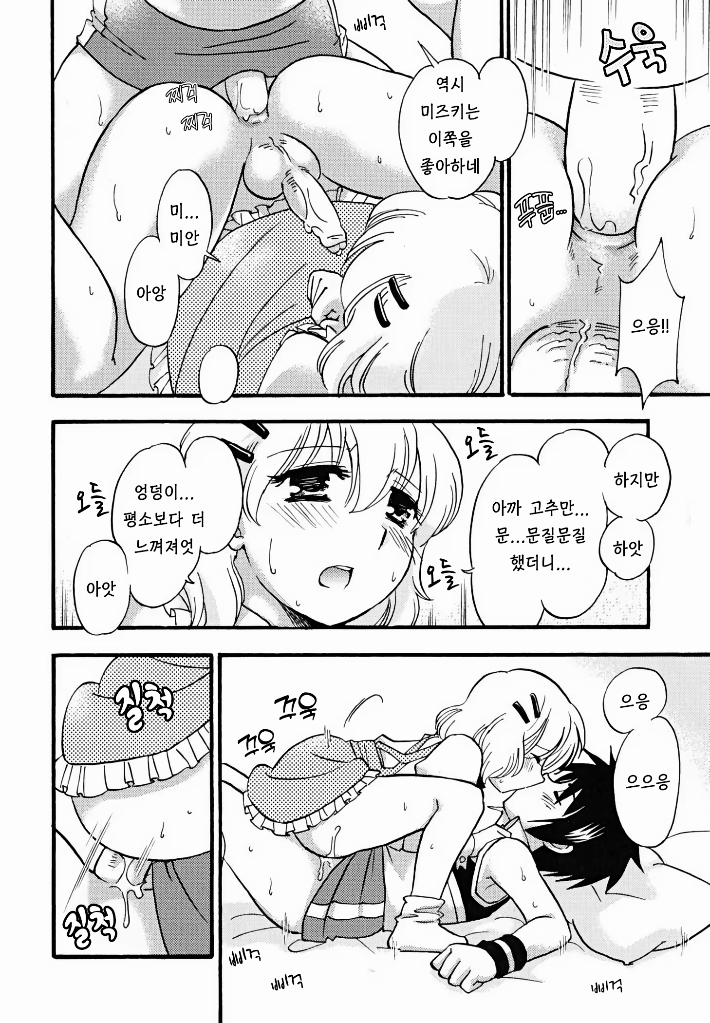 Content 2889326 - 14 페이지