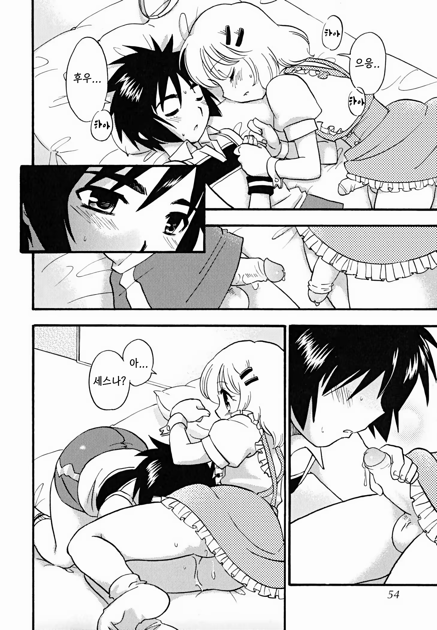 Content 2889326 - 18 페이지