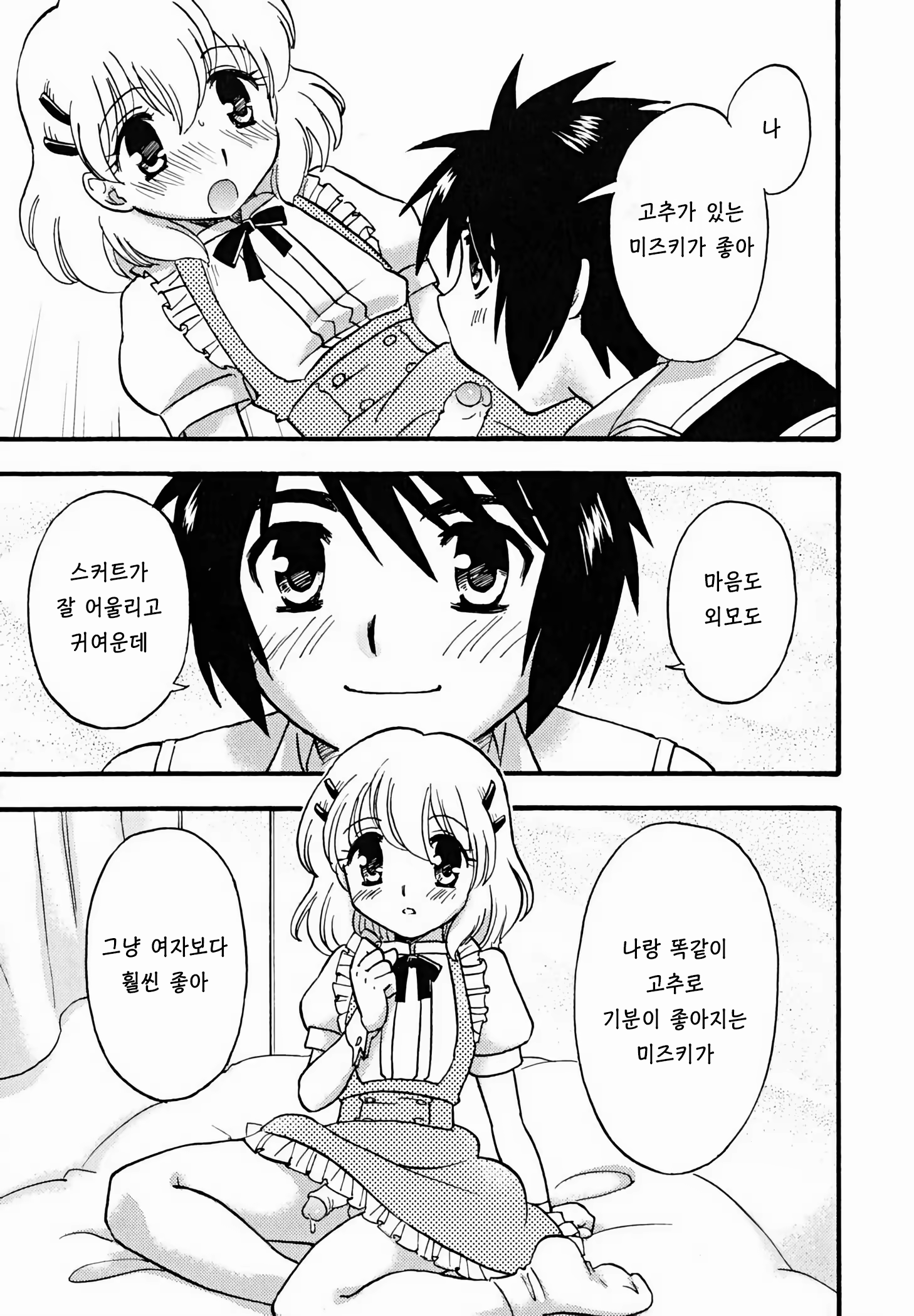 Content 2889326 - 19 페이지