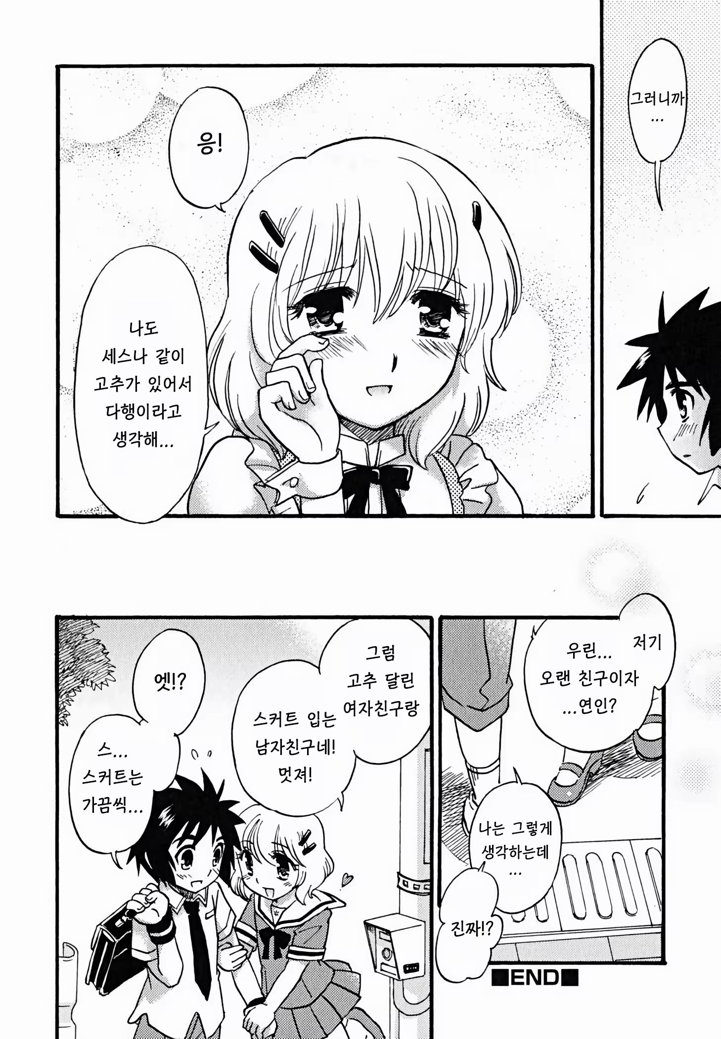Content 2889326 - 20 페이지