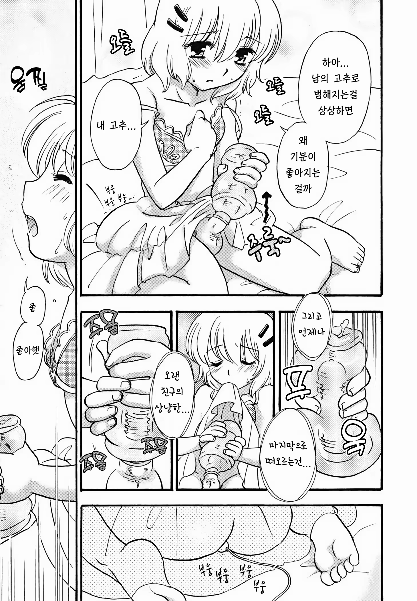 Content 2889326 - 3 페이지