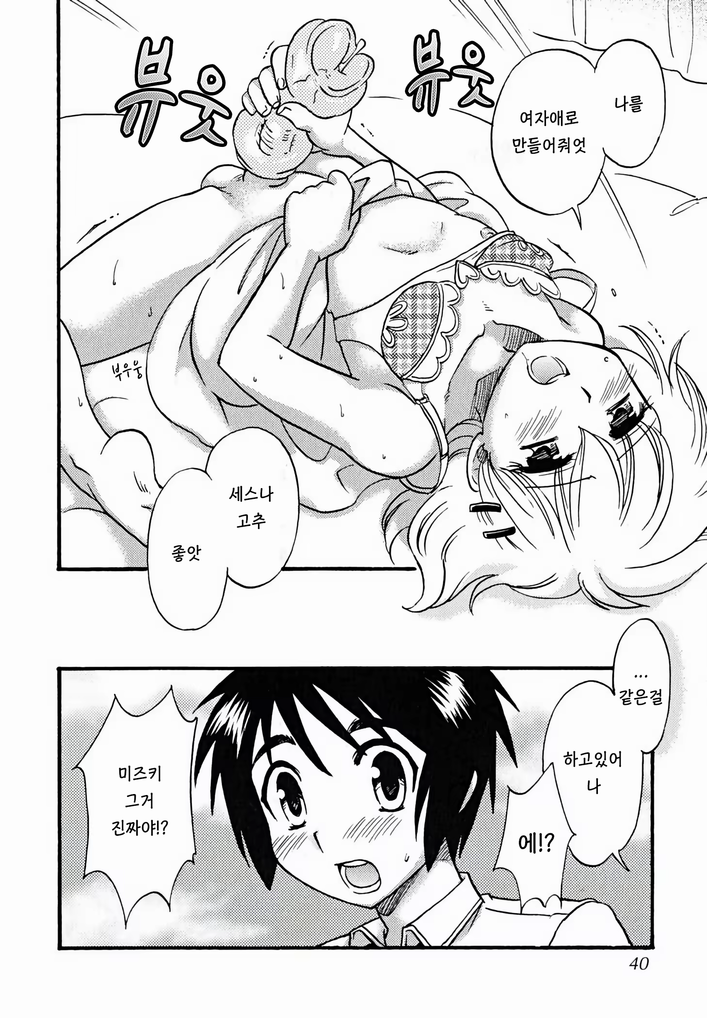 Content 2889326 - 4 페이지