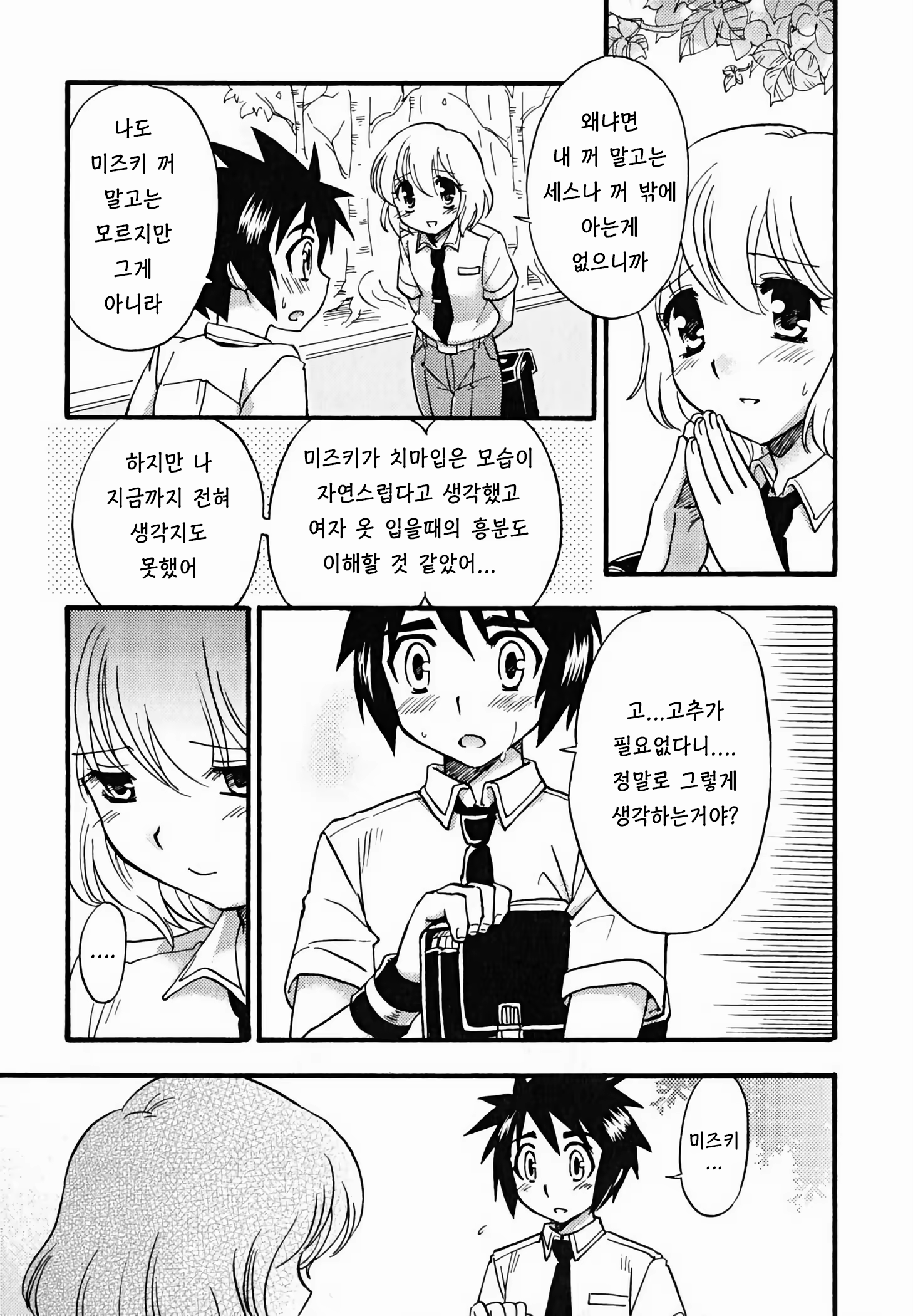 Content 2889326 - 5 페이지