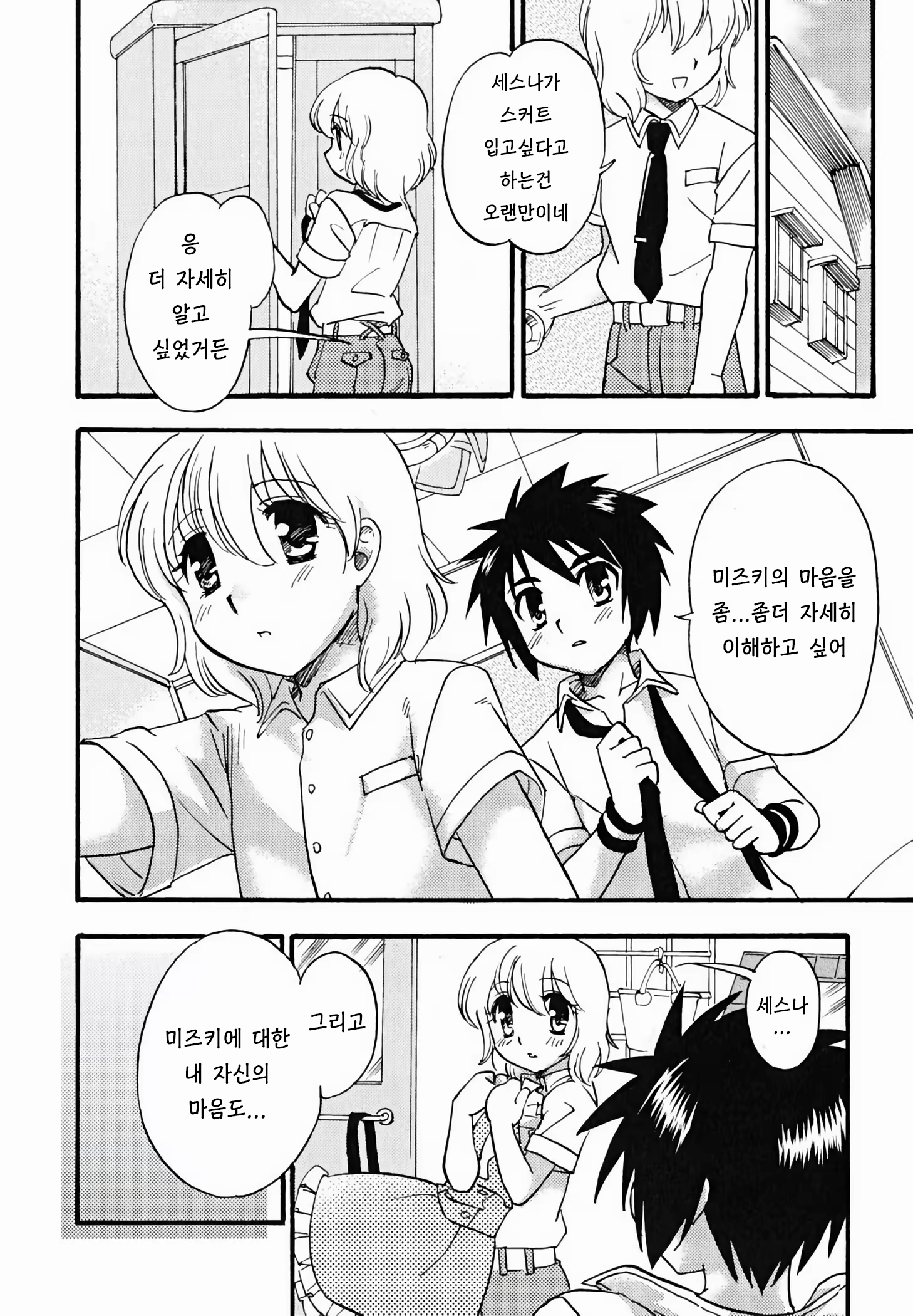 Content 2889326 - 6 페이지