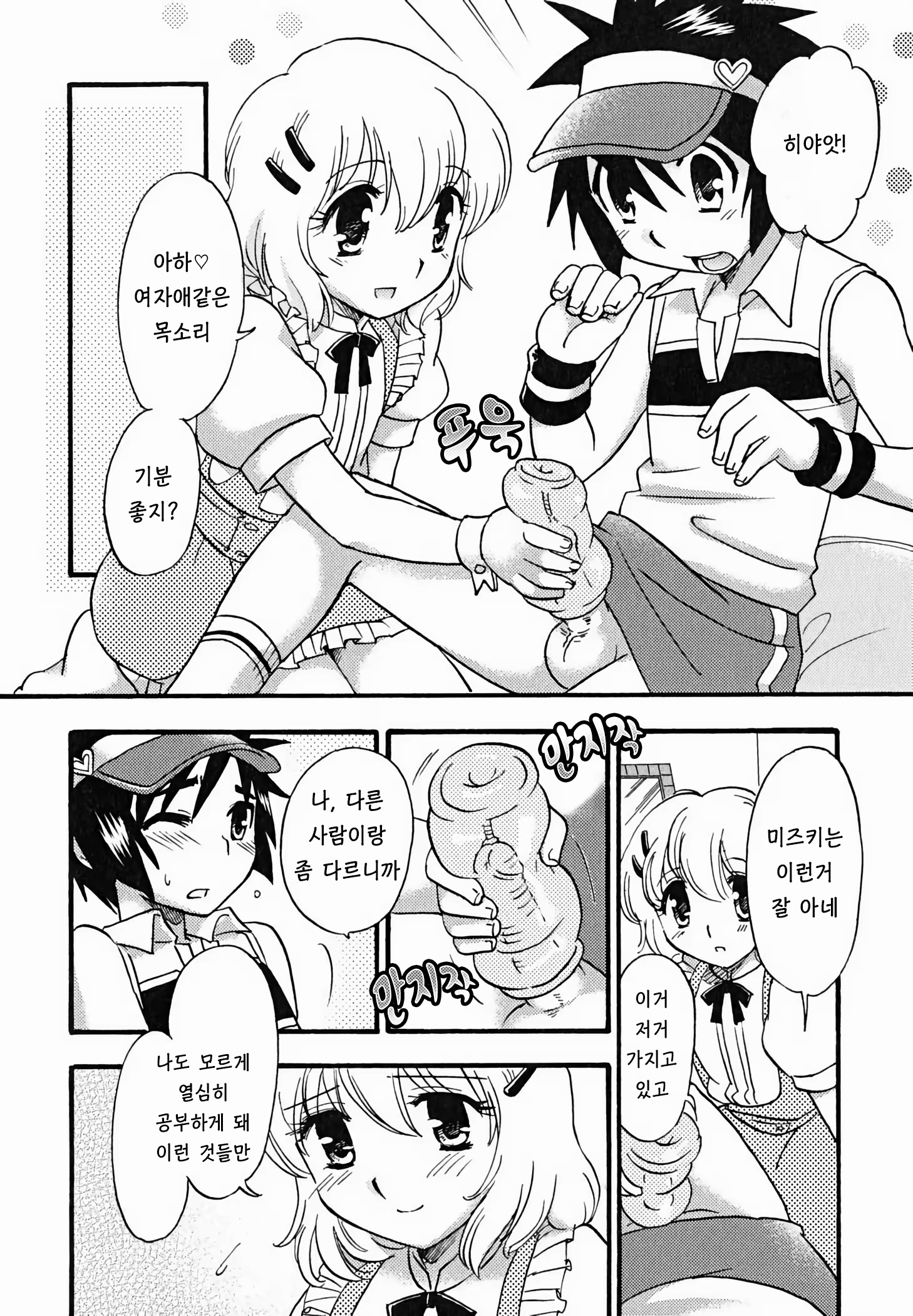 Content 2889326 - 8 페이지