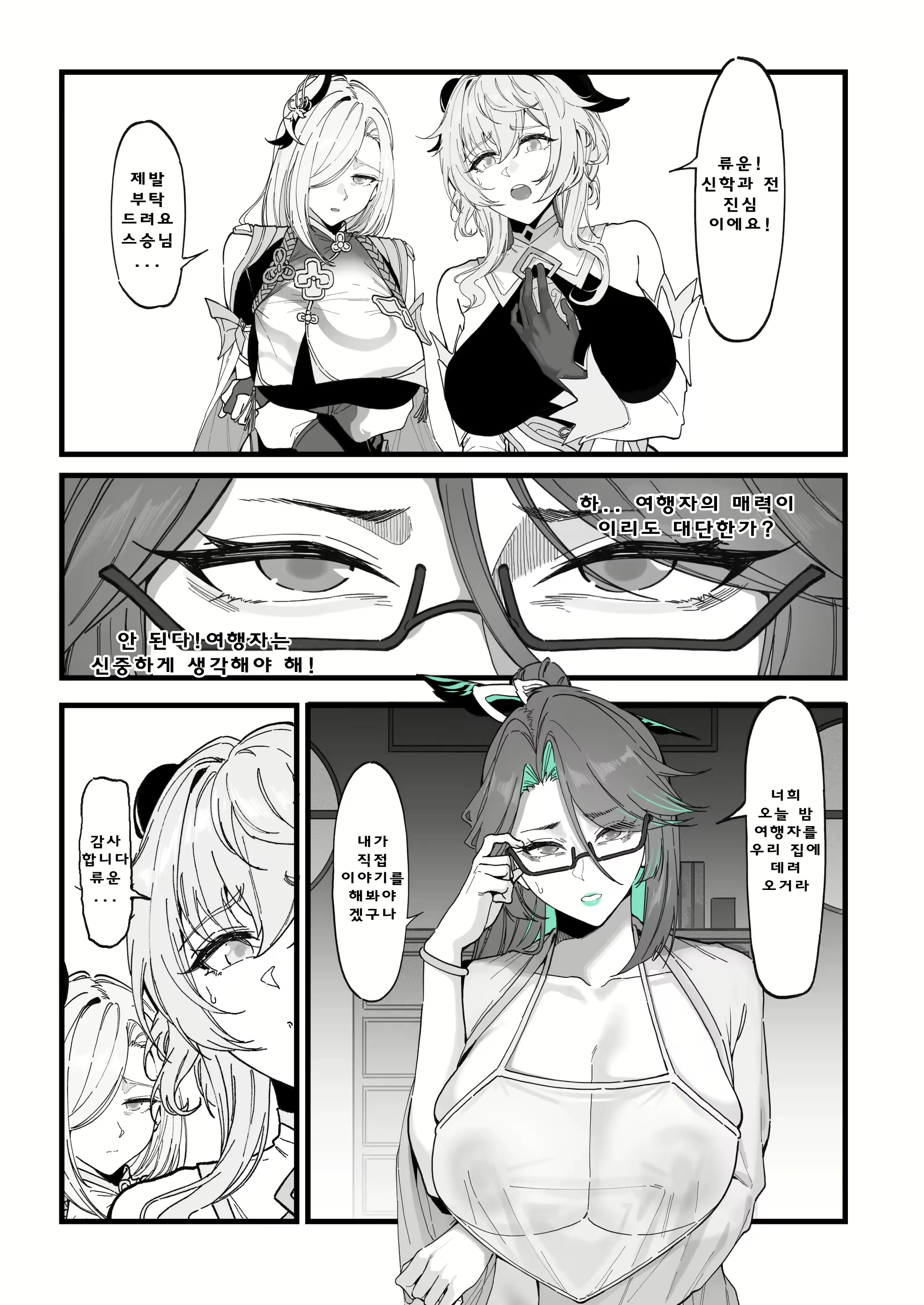 Content 2889335 - 4 페이지