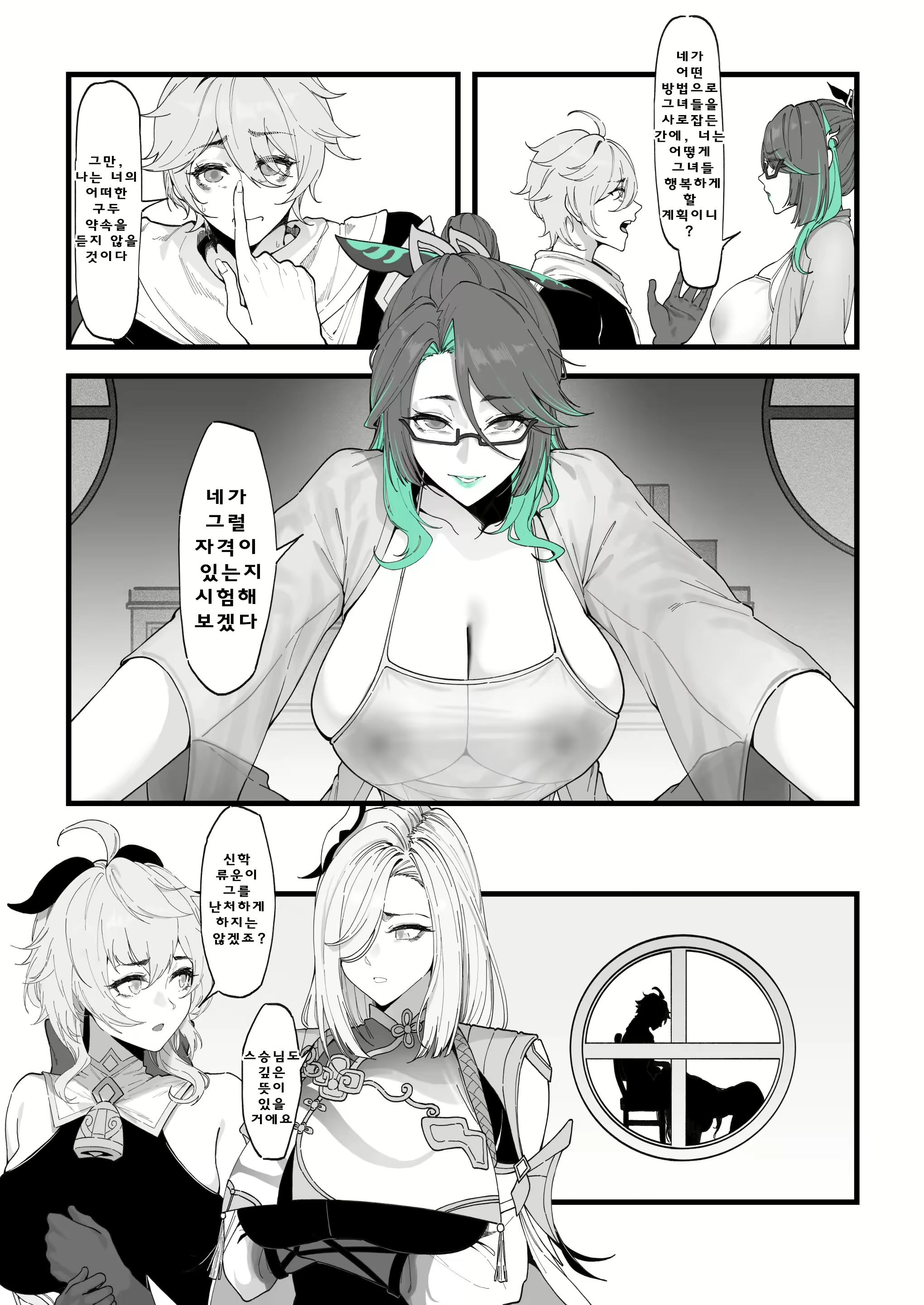 Content 2889335 - 6 페이지
