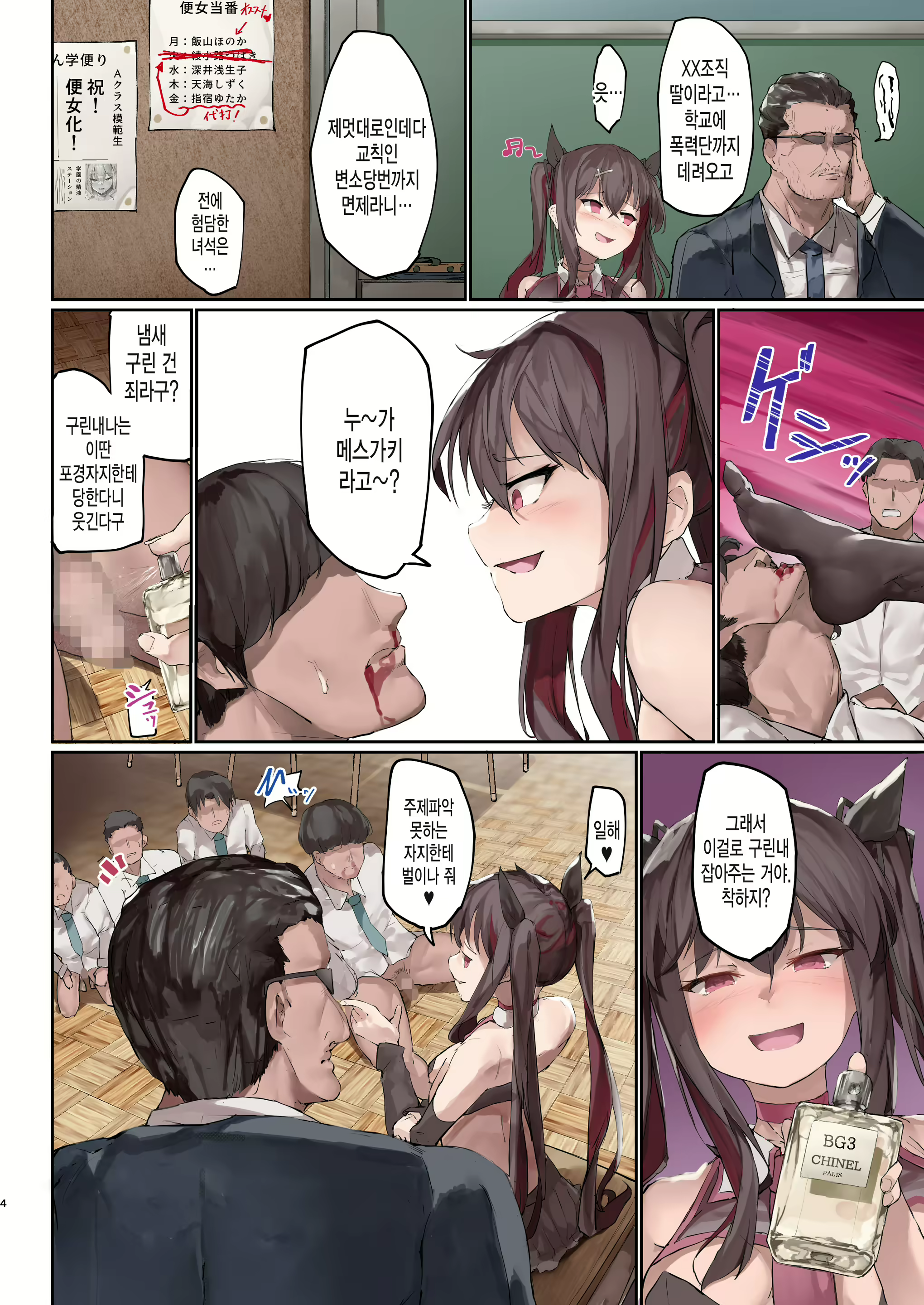 Content 2889597 - 4 페이지