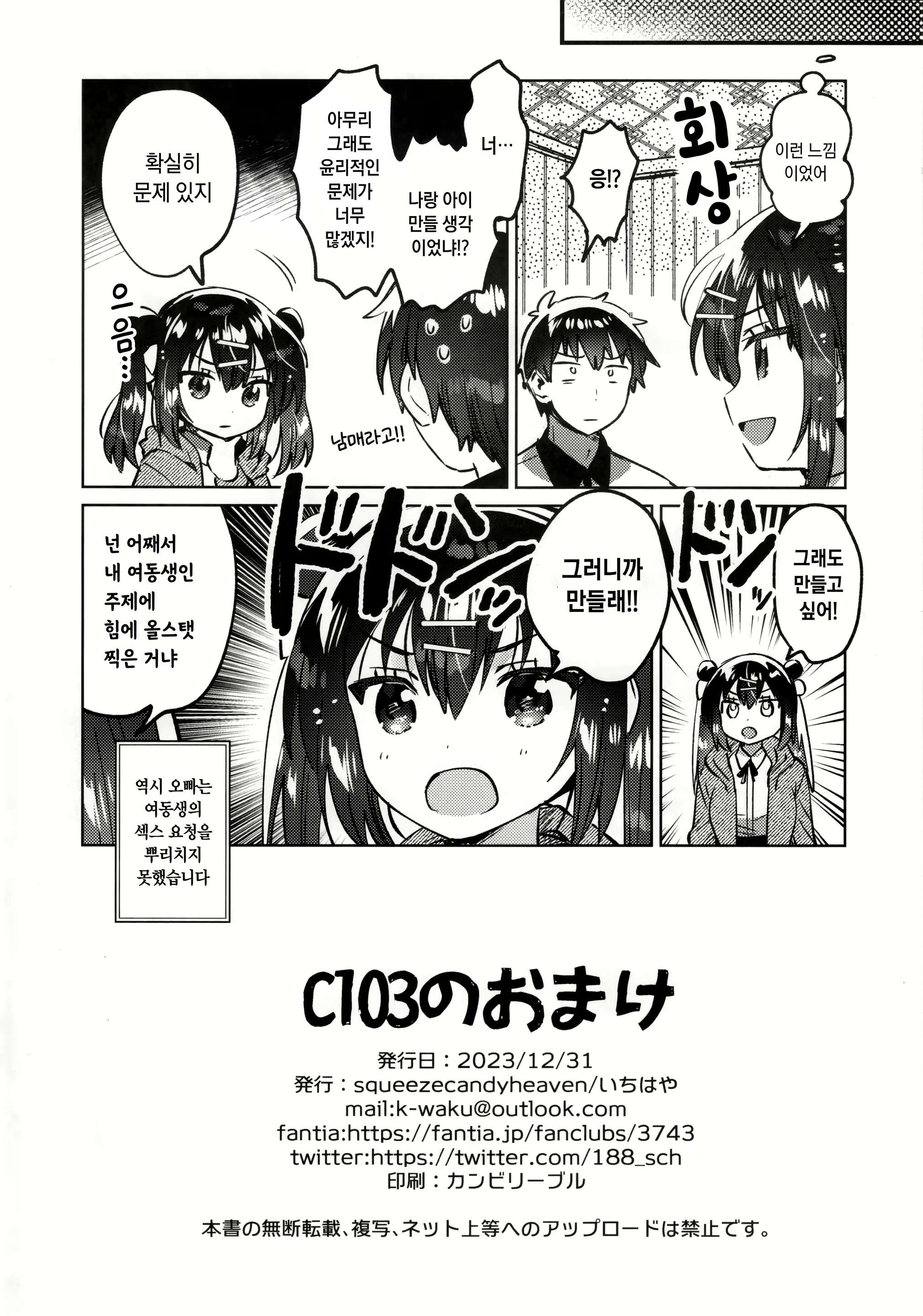 Content 2889833 - 8 페이지