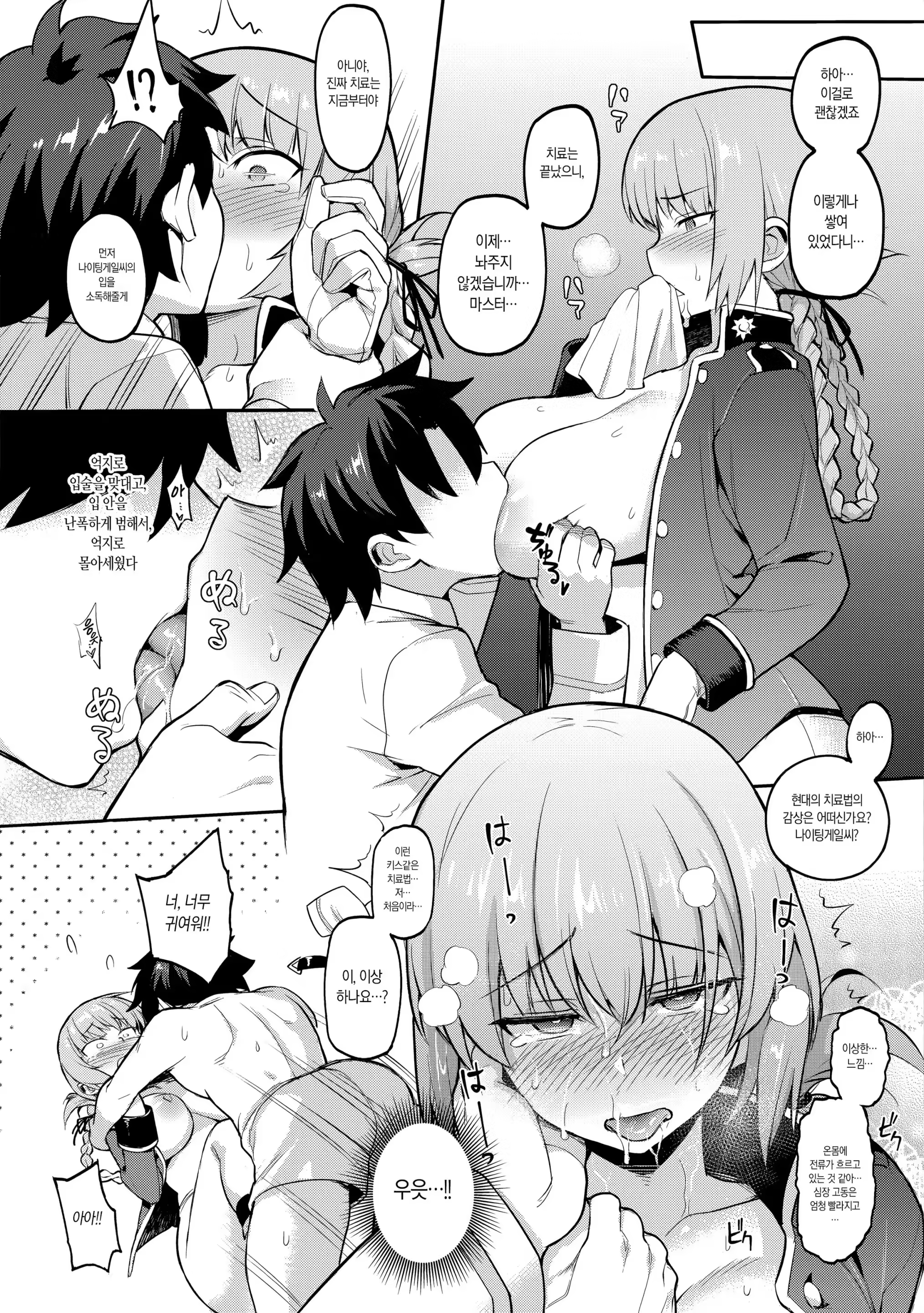 Content 2889835 - 8 페이지