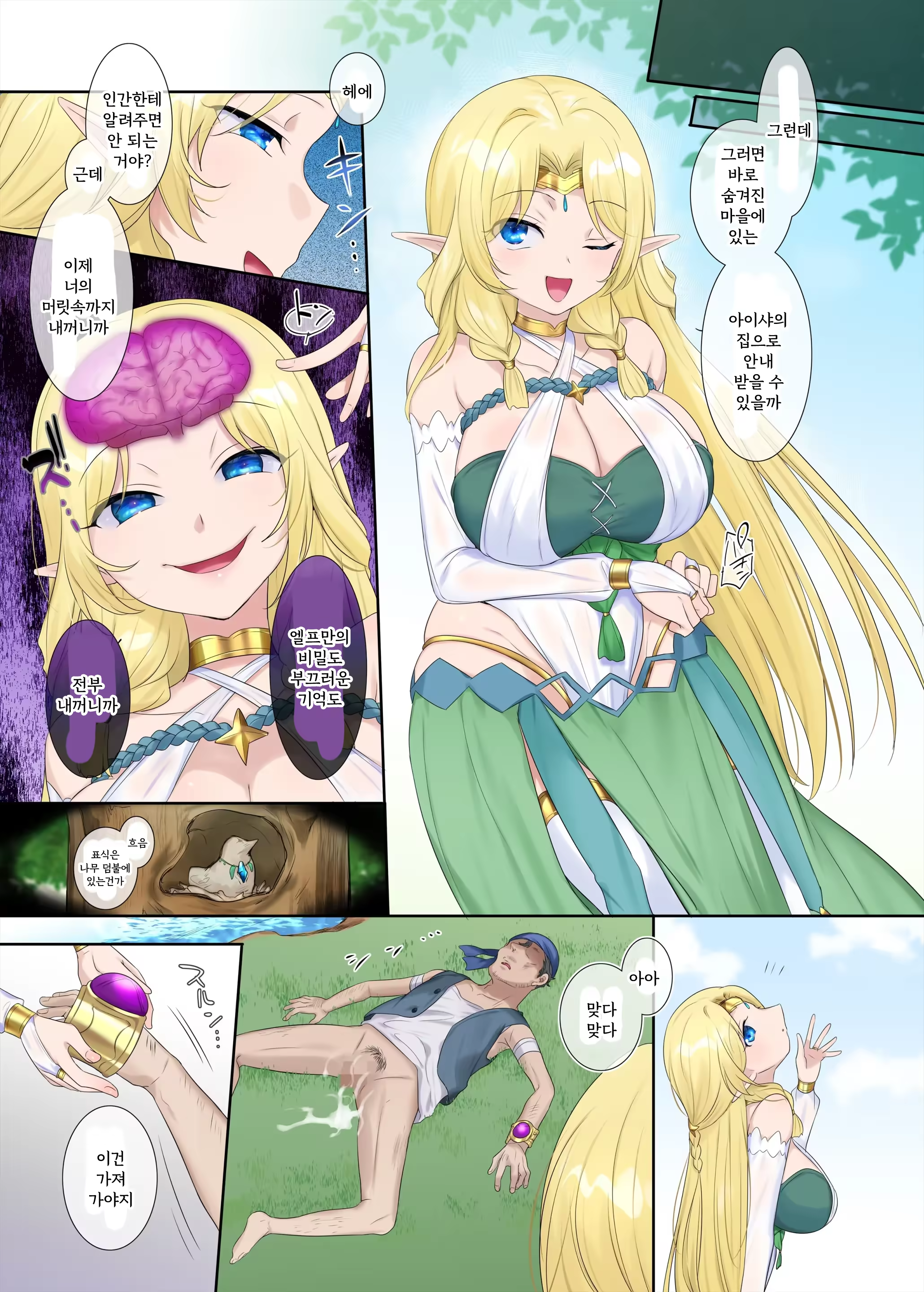 Content 2889860 - 21 페이지