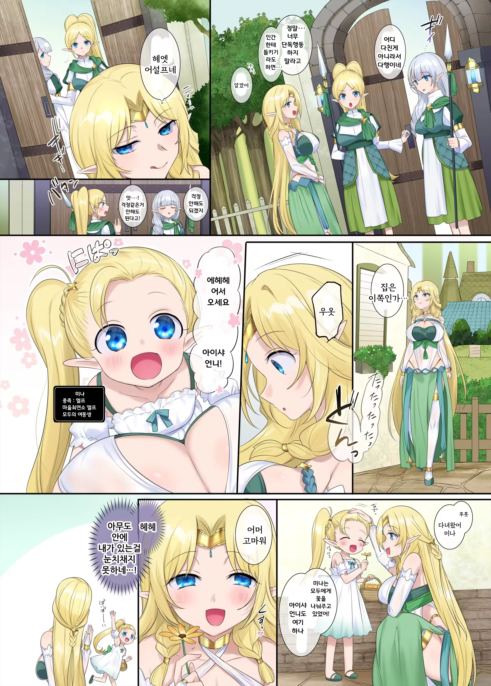 Content 2889860 - 24 페이지
