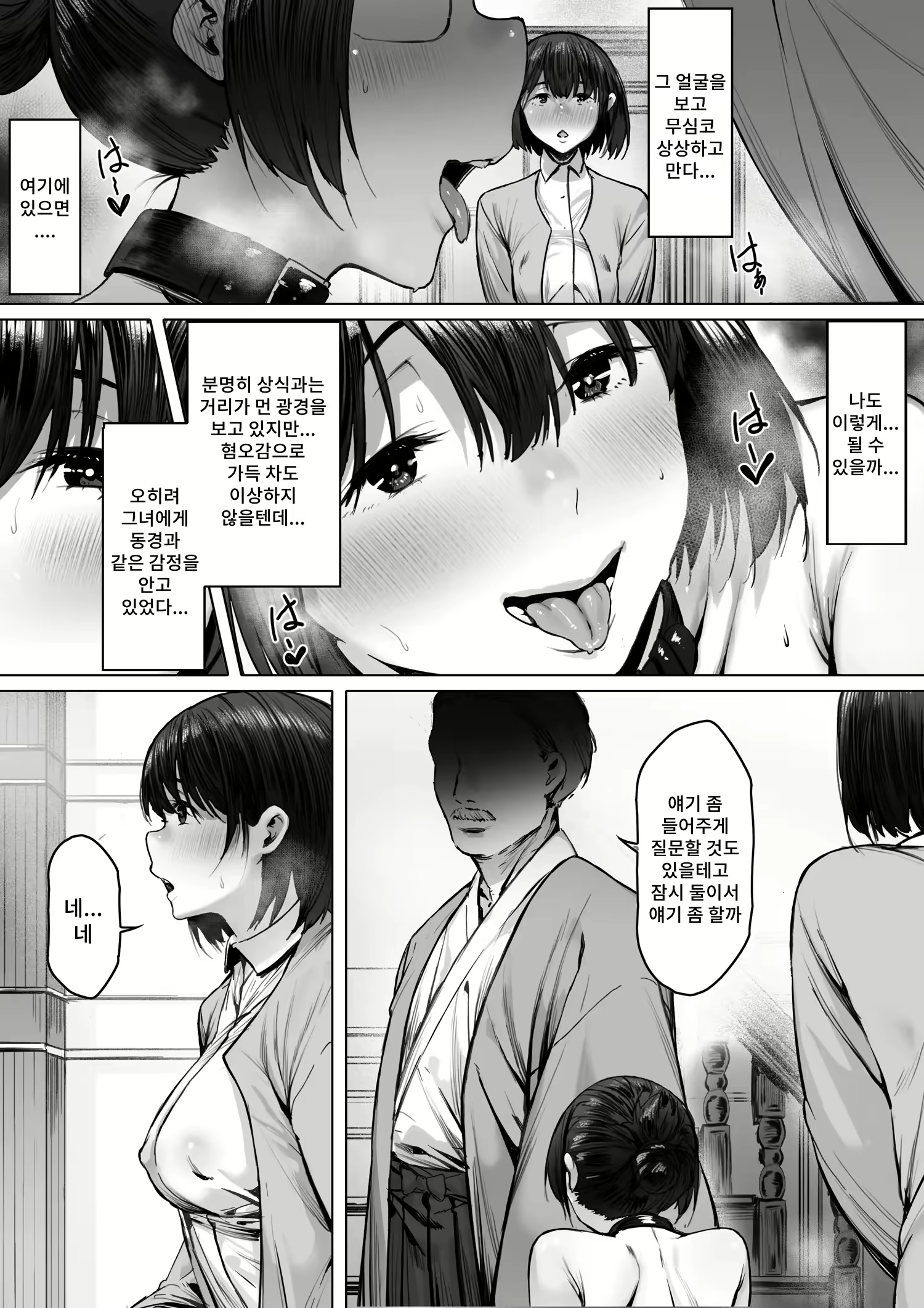 Content 2890038 - 16 페이지