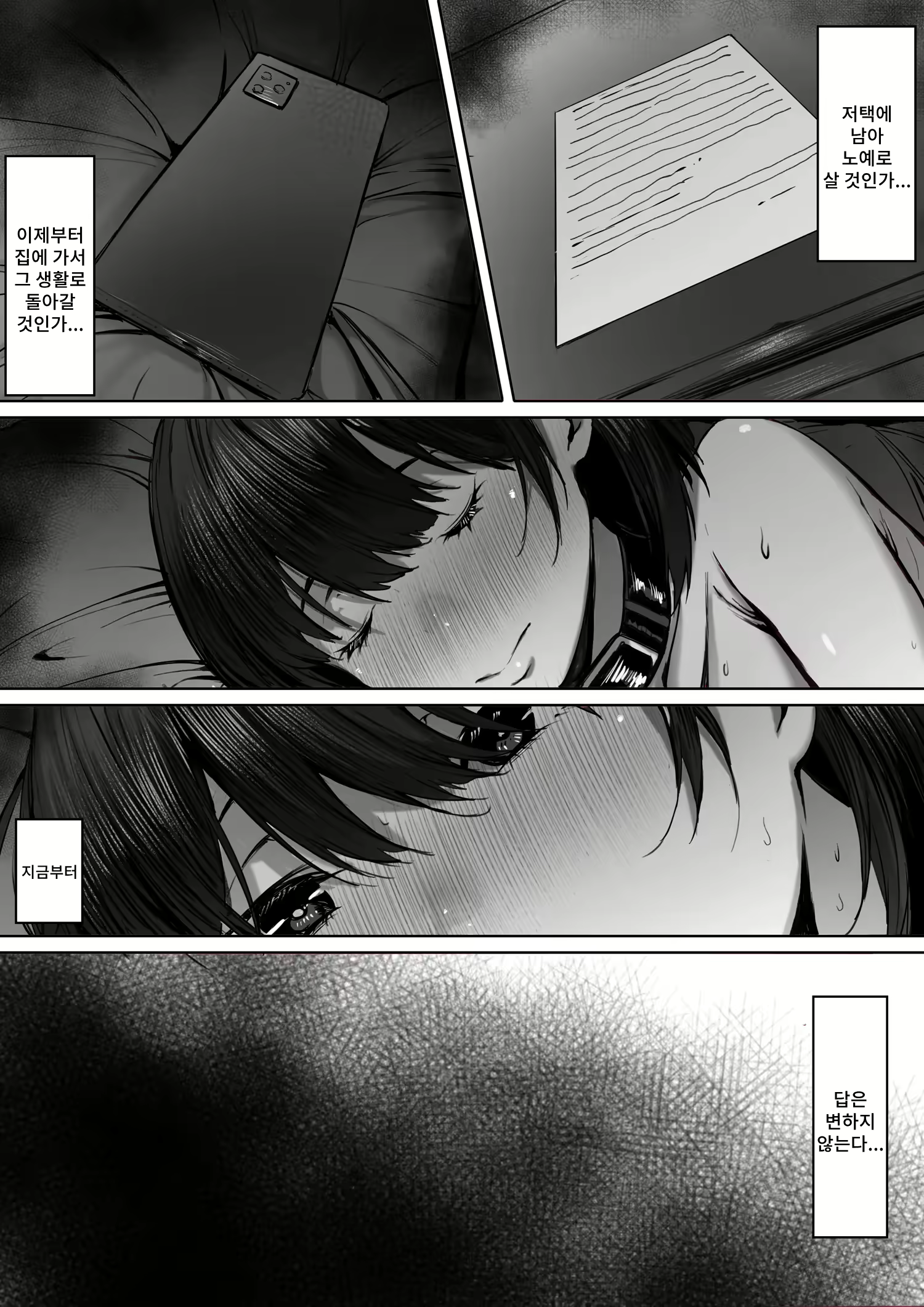 Content 2890038 - 38 페이지
