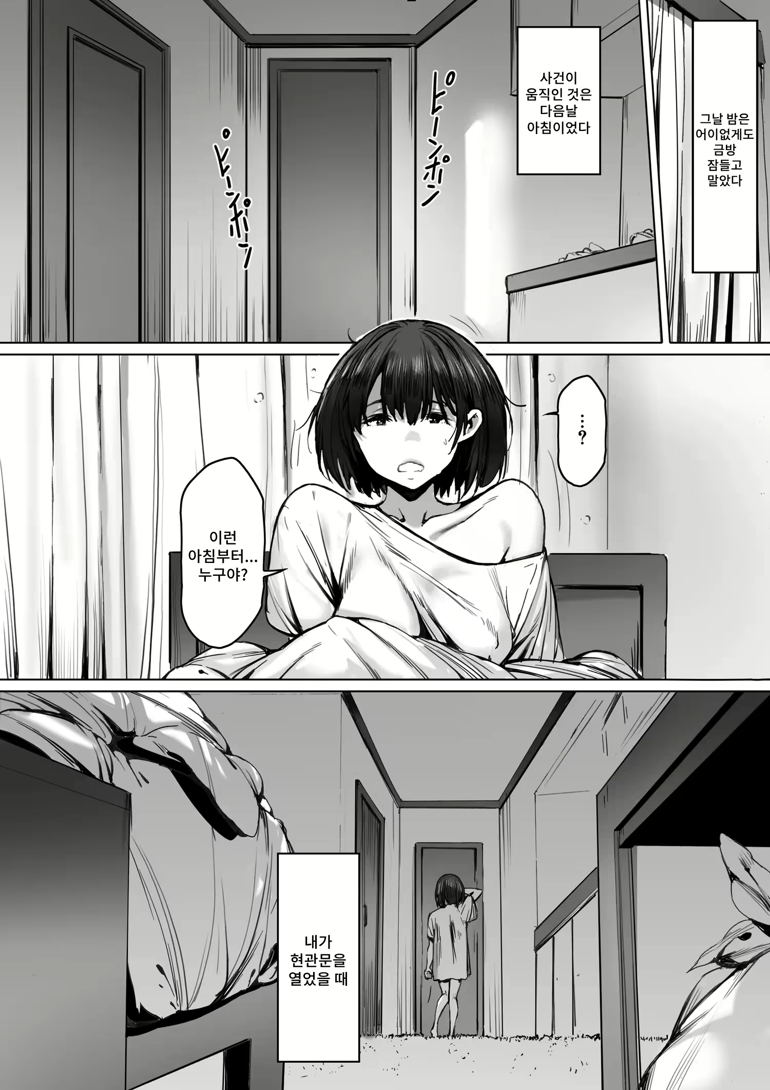Content 2890038 - 6 페이지