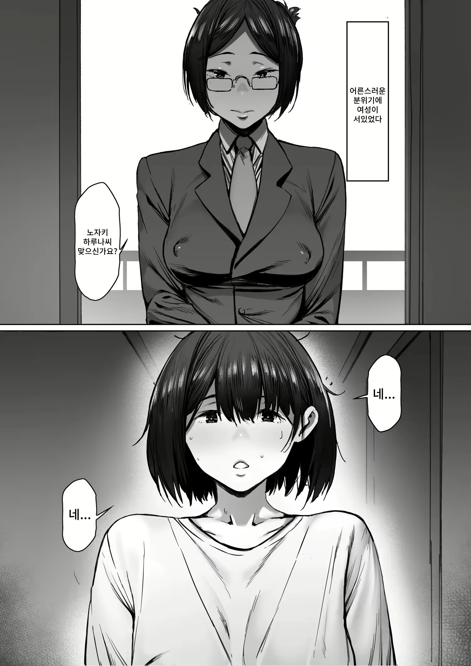 Content 2890038 - 7 페이지