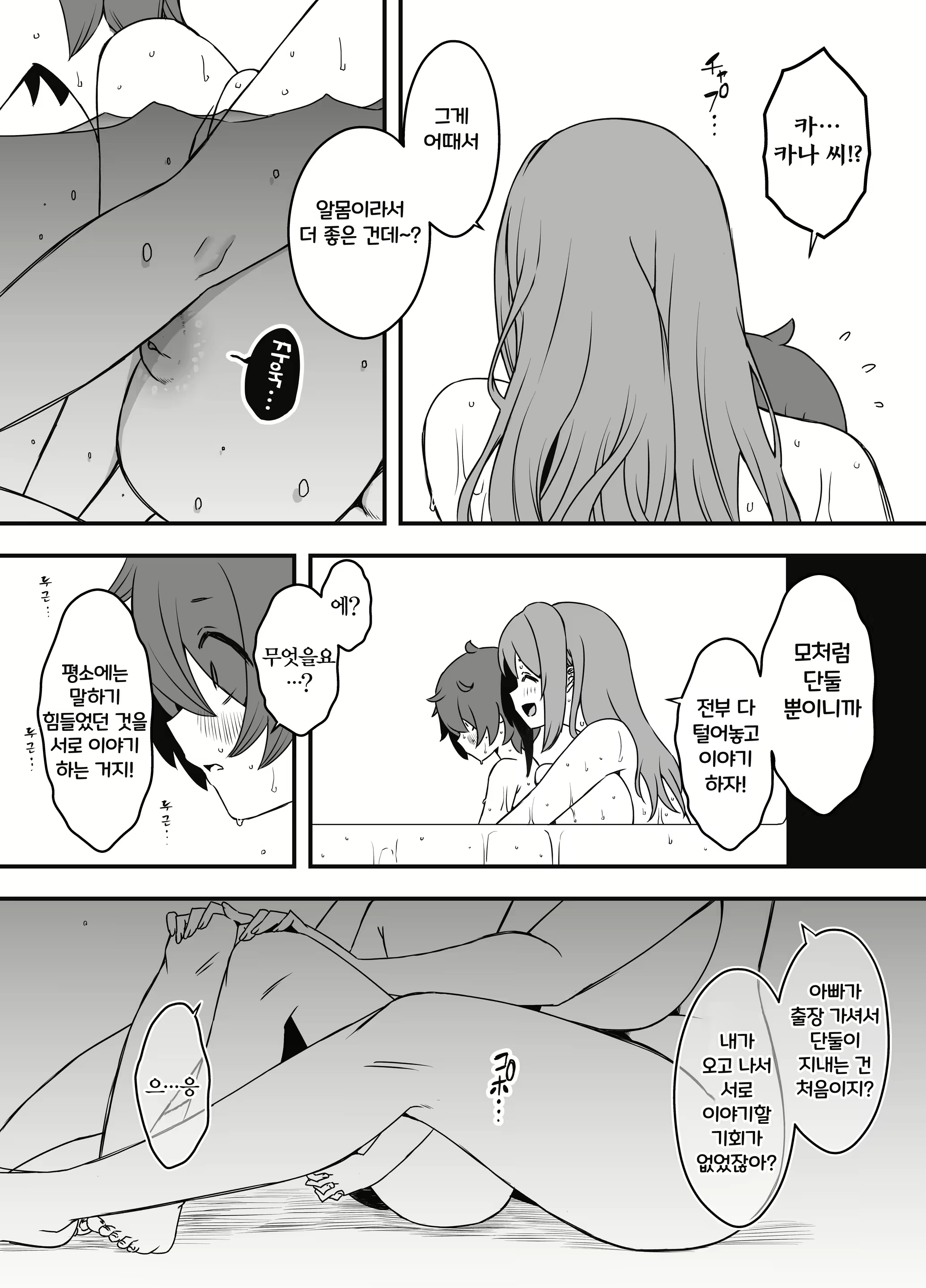 Content 2890130 - 18 페이지