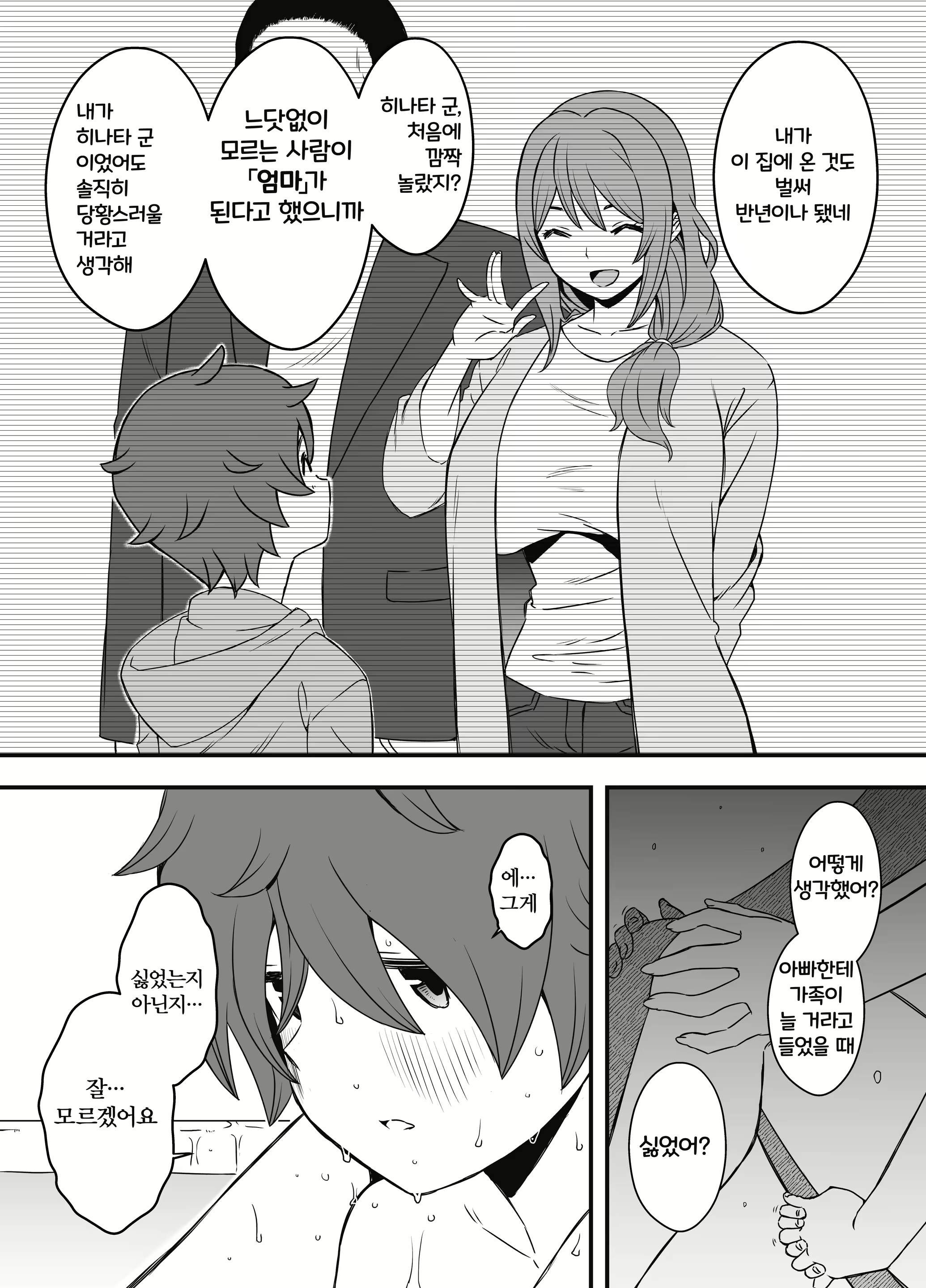 Content 2890130 - 19 페이지
