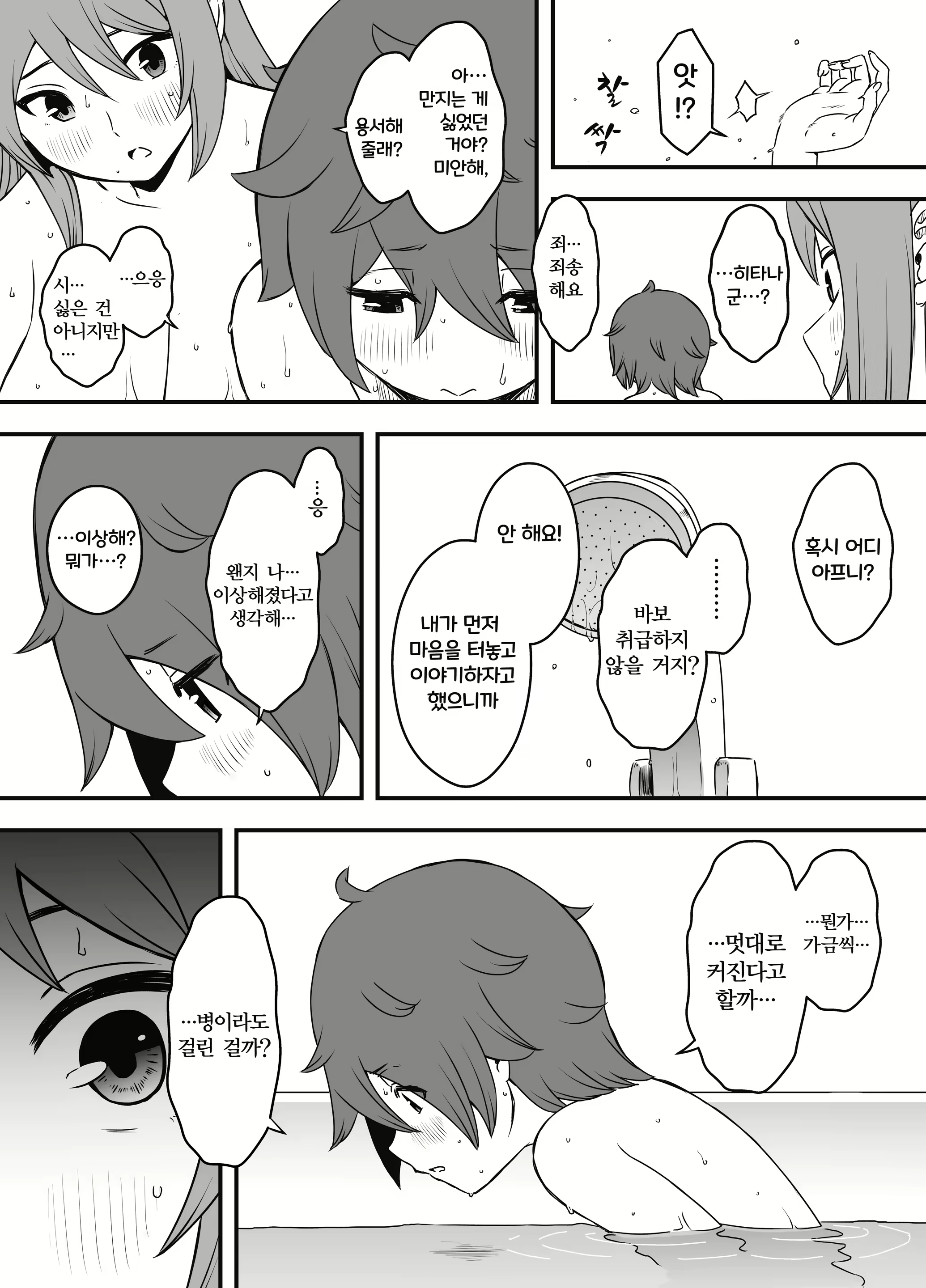 Content 2890130 - 22 페이지