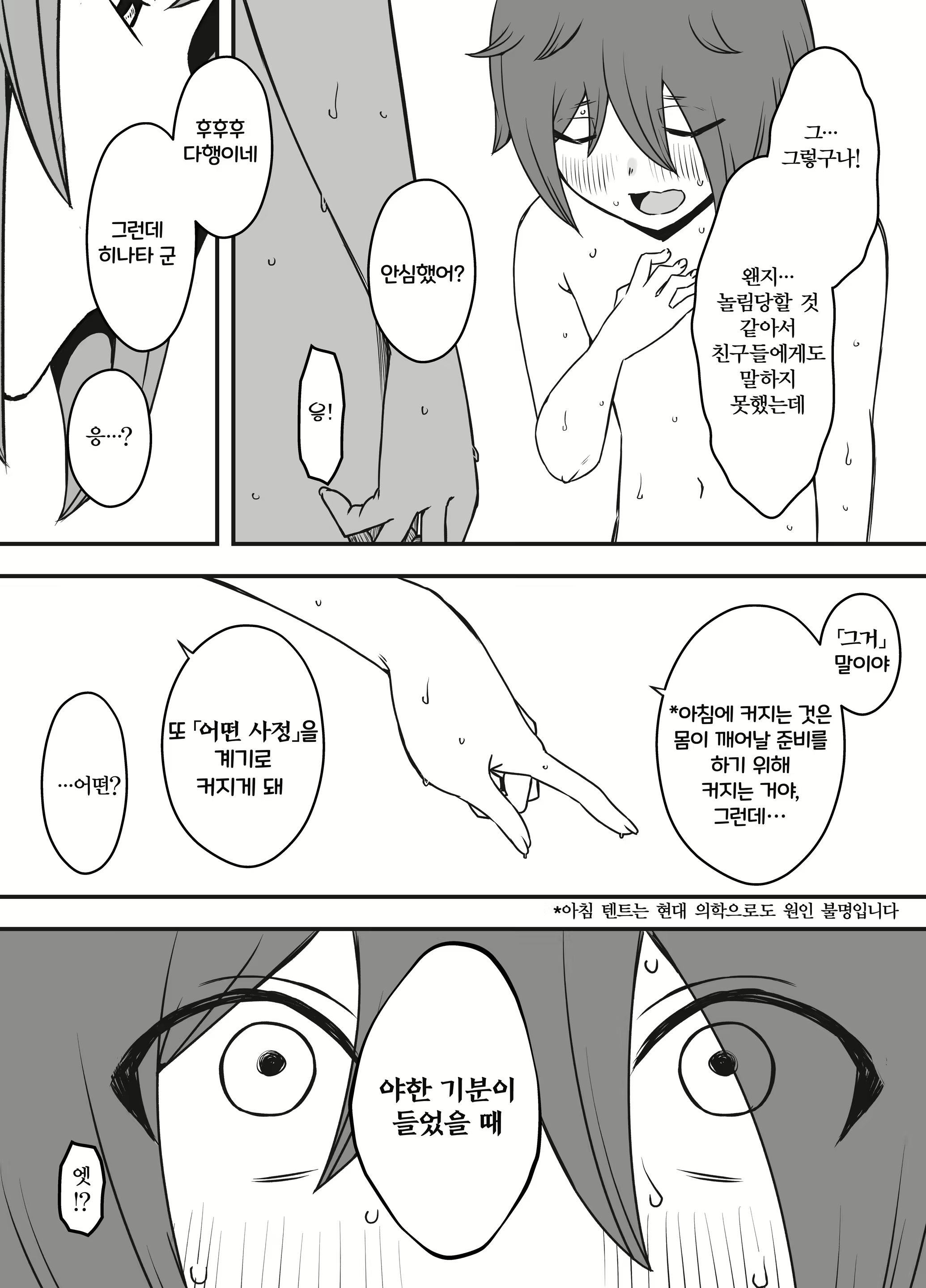 Content 2890130 - 28 페이지