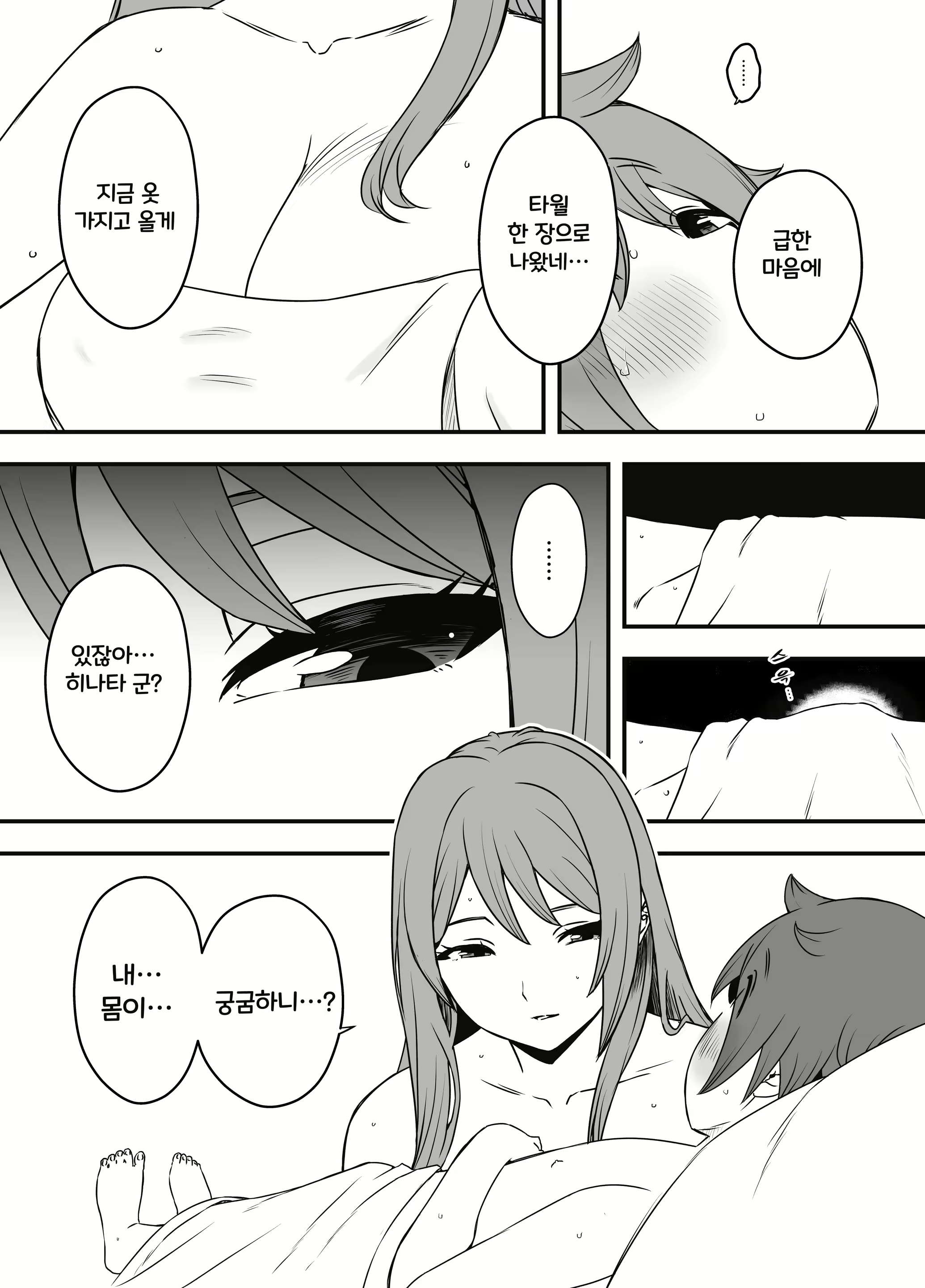 Content 2890130 - 33 페이지