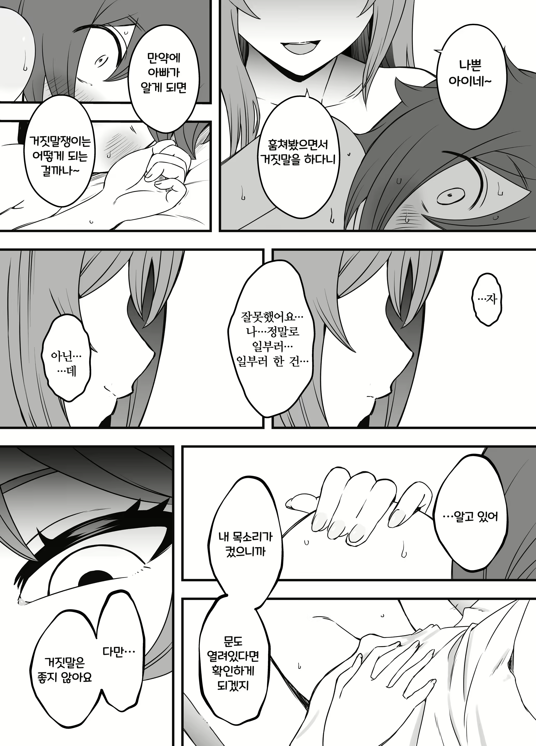 Content 2890130 - 36 페이지
