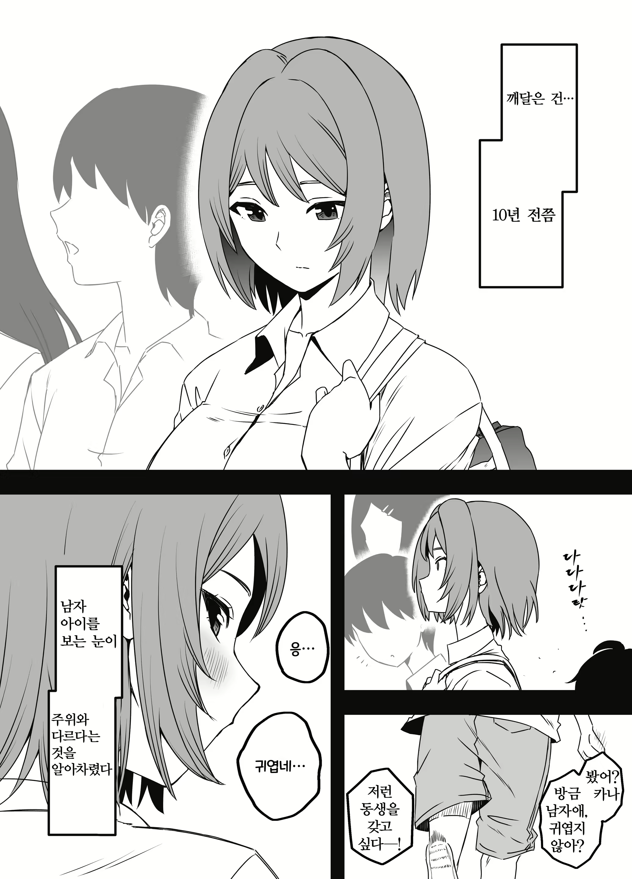Content 2890130 - 52 페이지