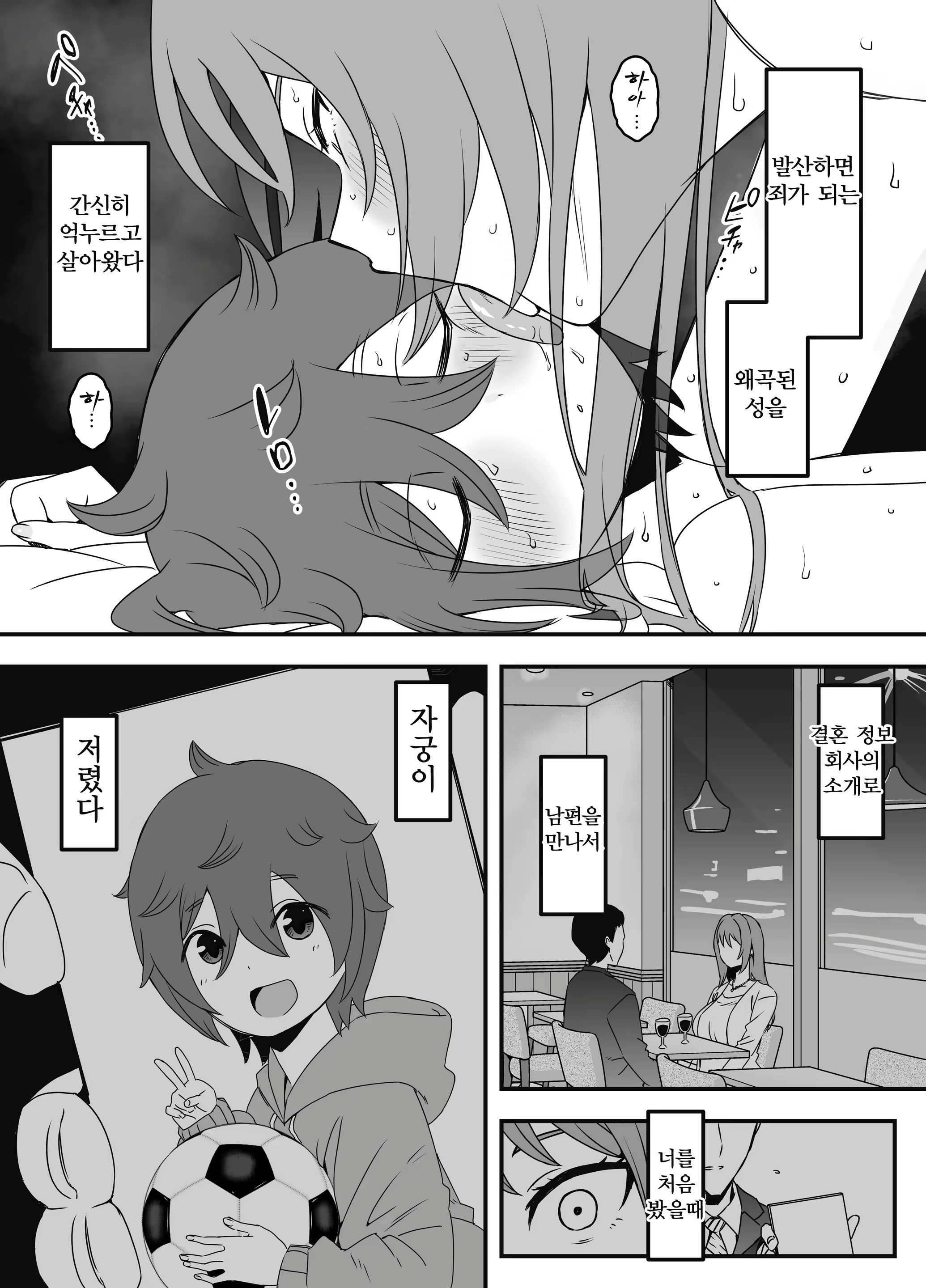 Content 2890130 - 53 페이지