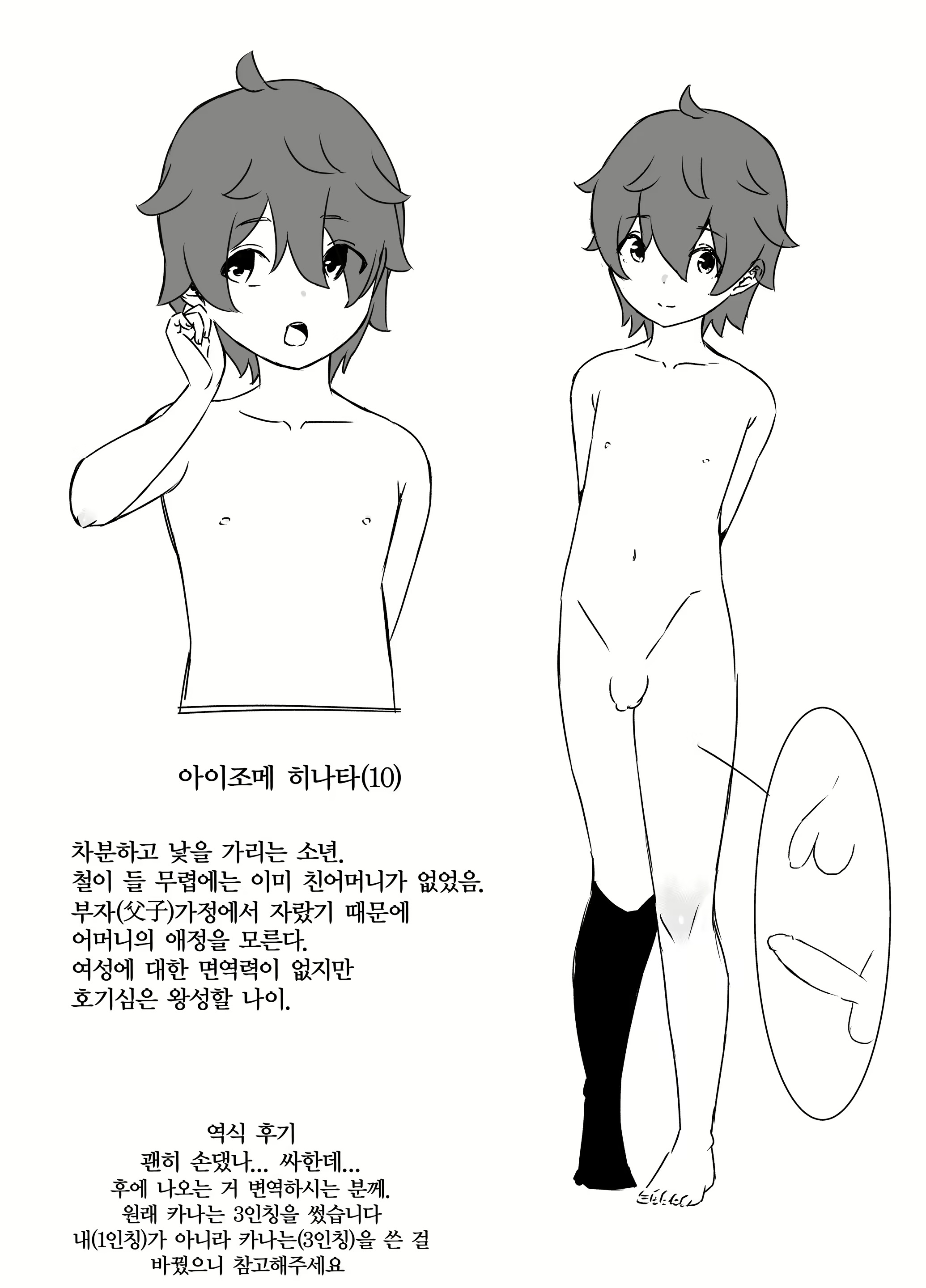 Content 2890130 - 58 페이지