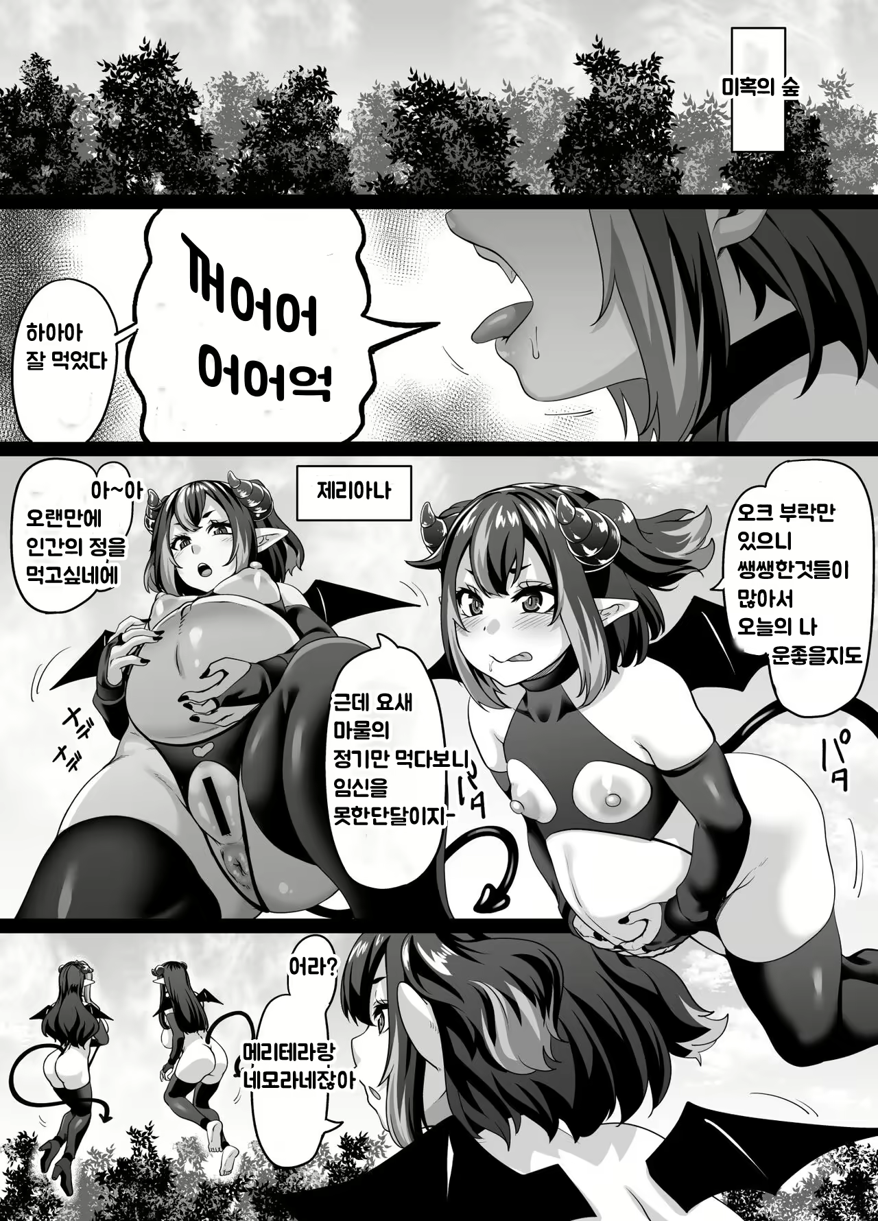 Content 2890157 - 2 페이지