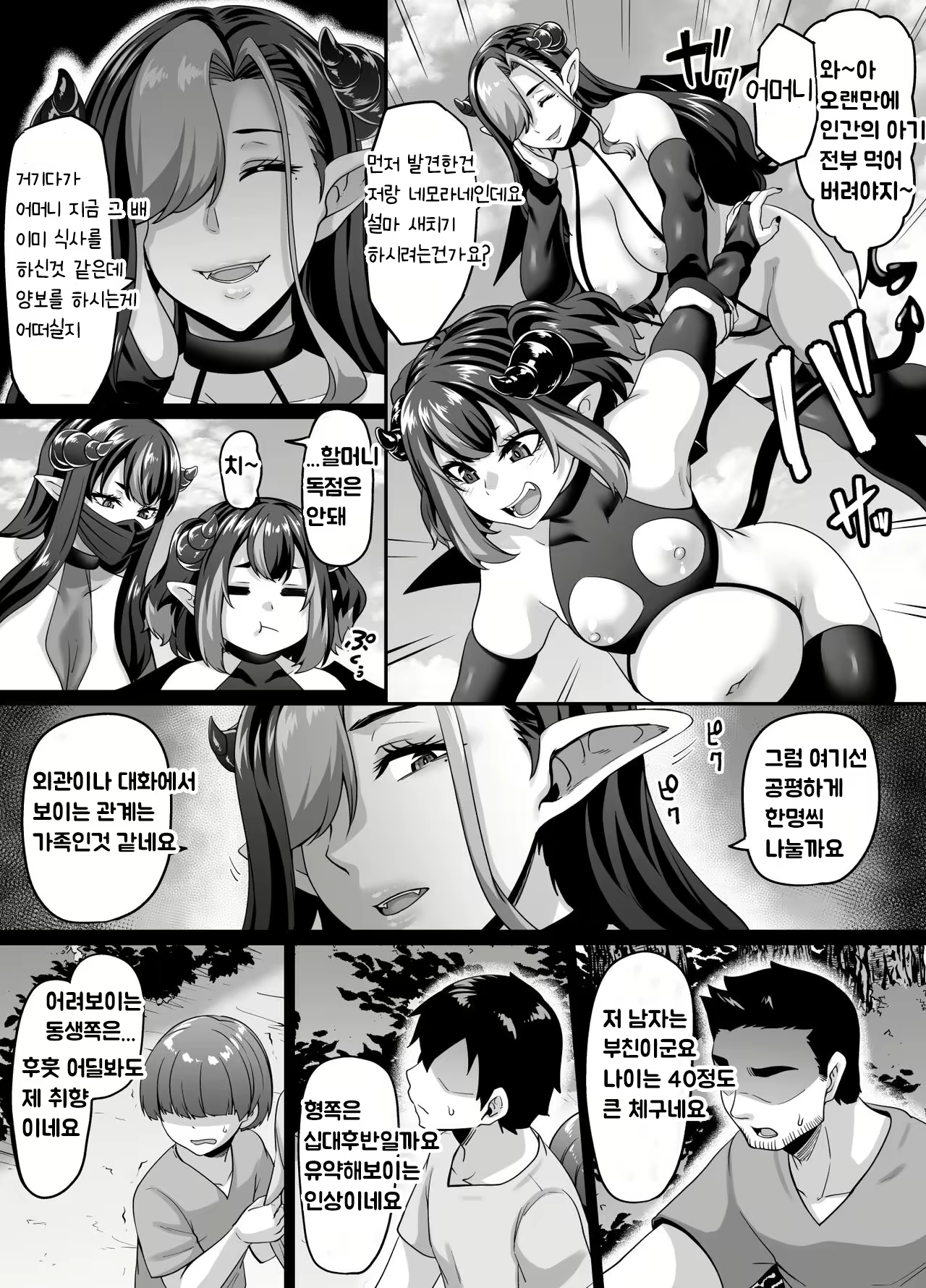 Content 2890157 - 4 페이지