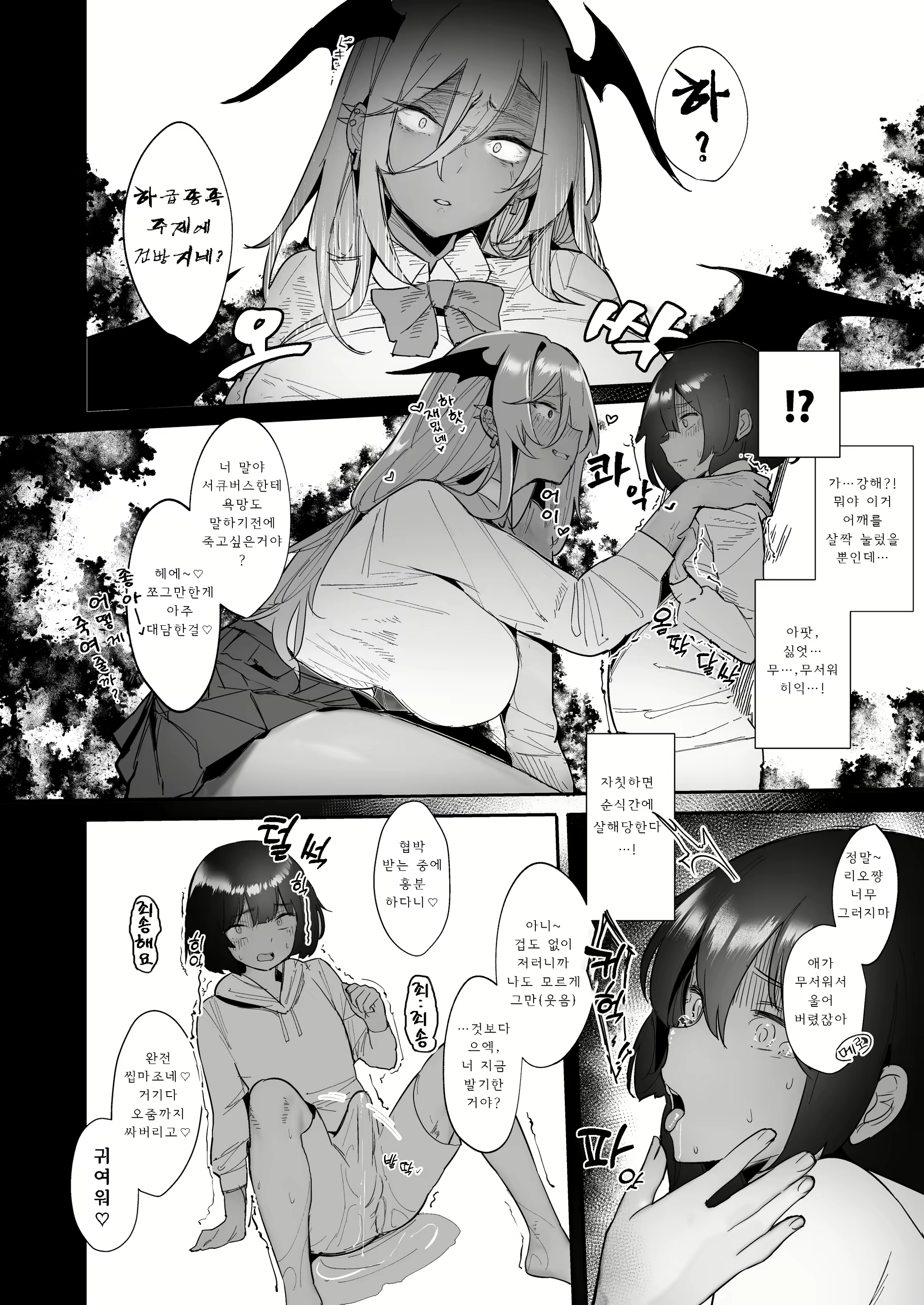 Content 2890814 - 8 페이지