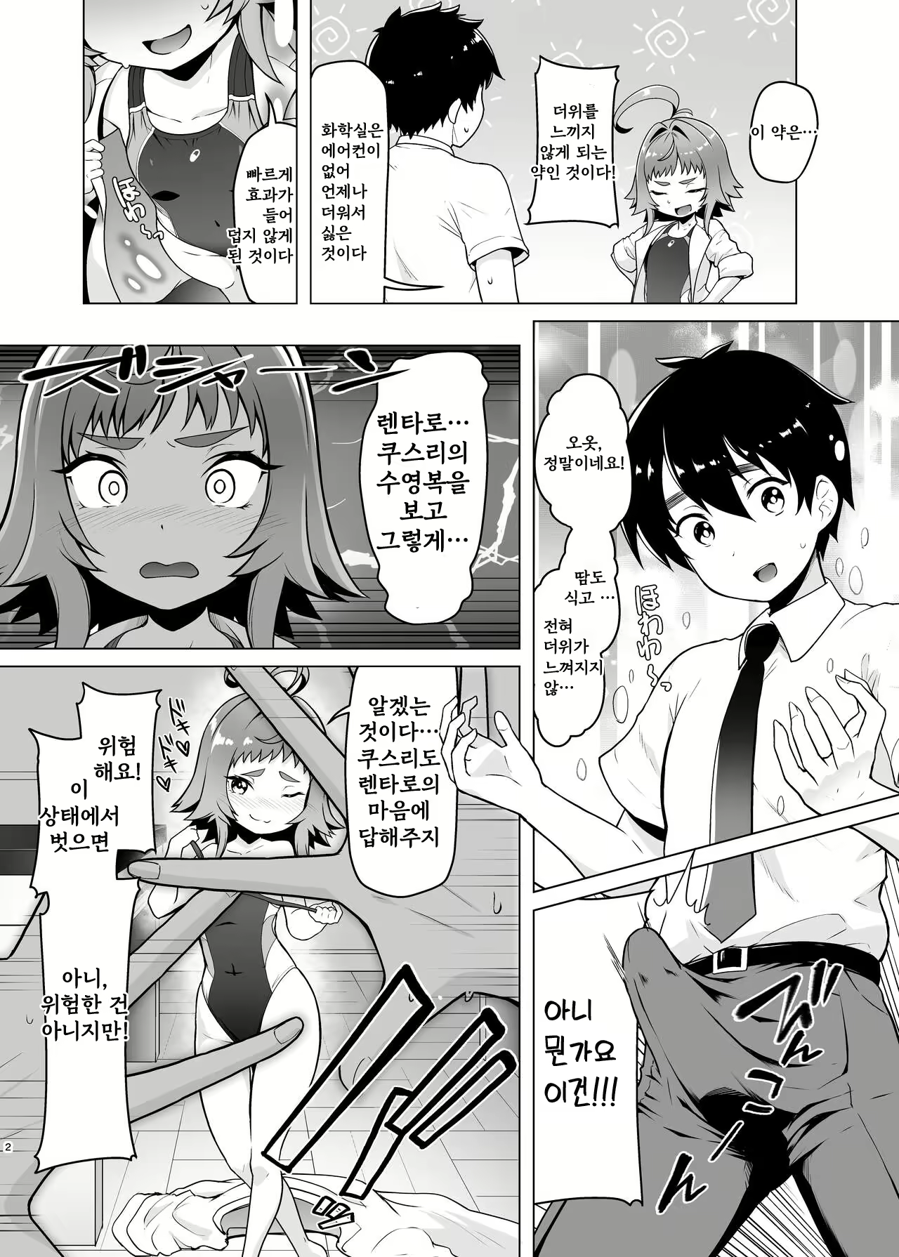 Content 2890828 - 30 페이지