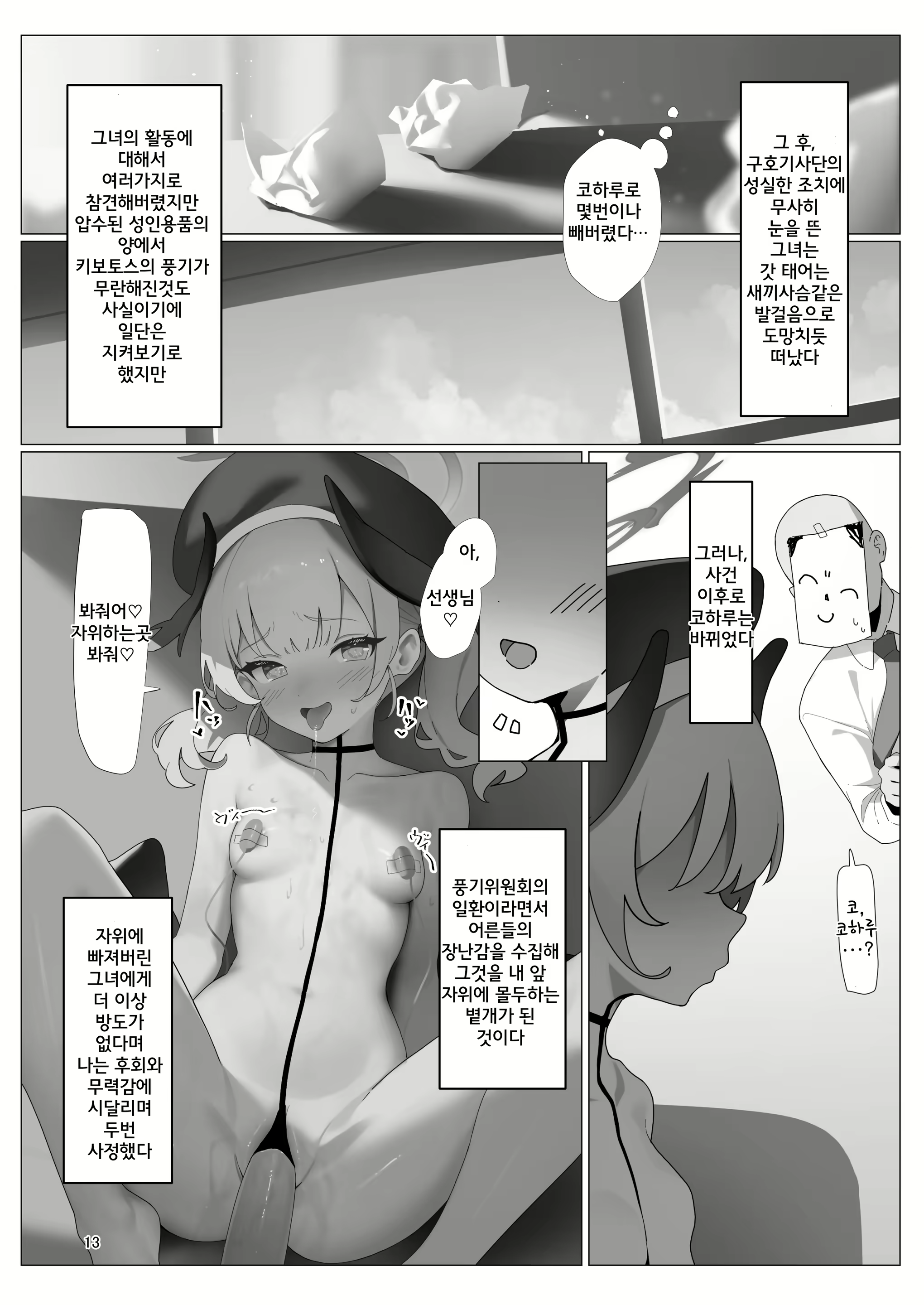 Content 2891000 - 14 페이지