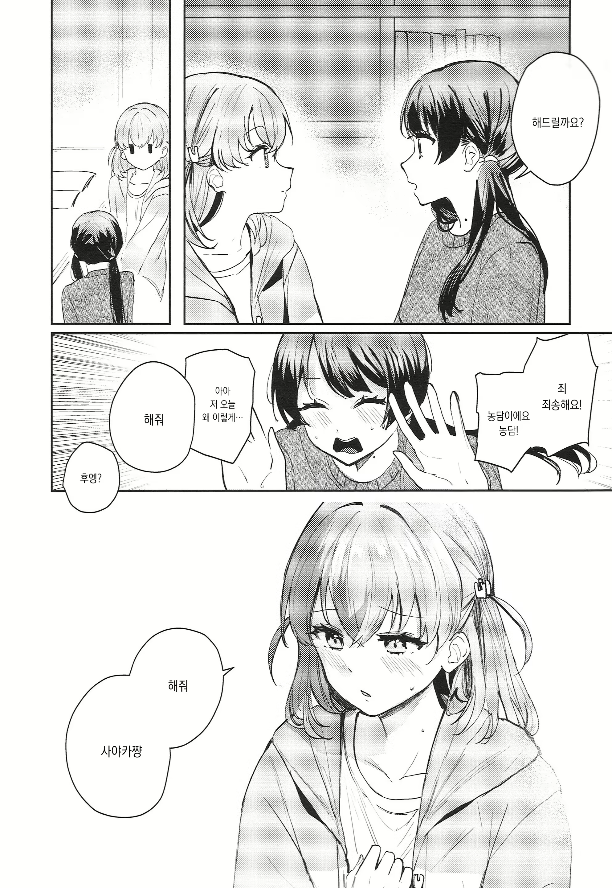 Content 2891084 - 10 페이지