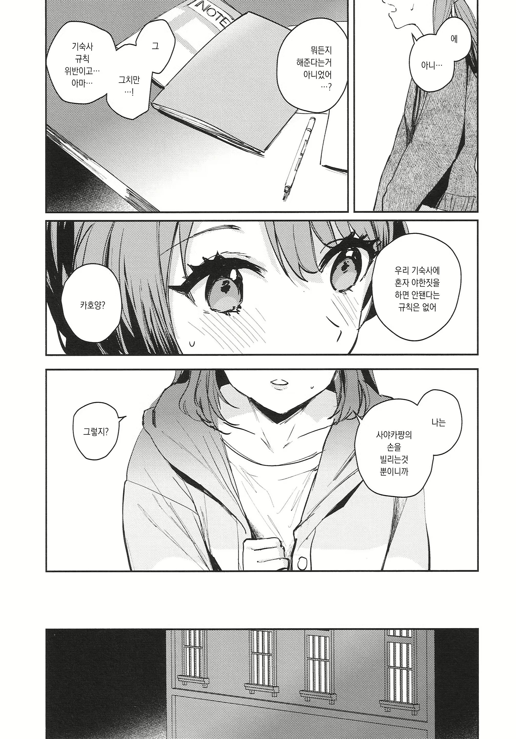 Content 2891084 - 11 페이지