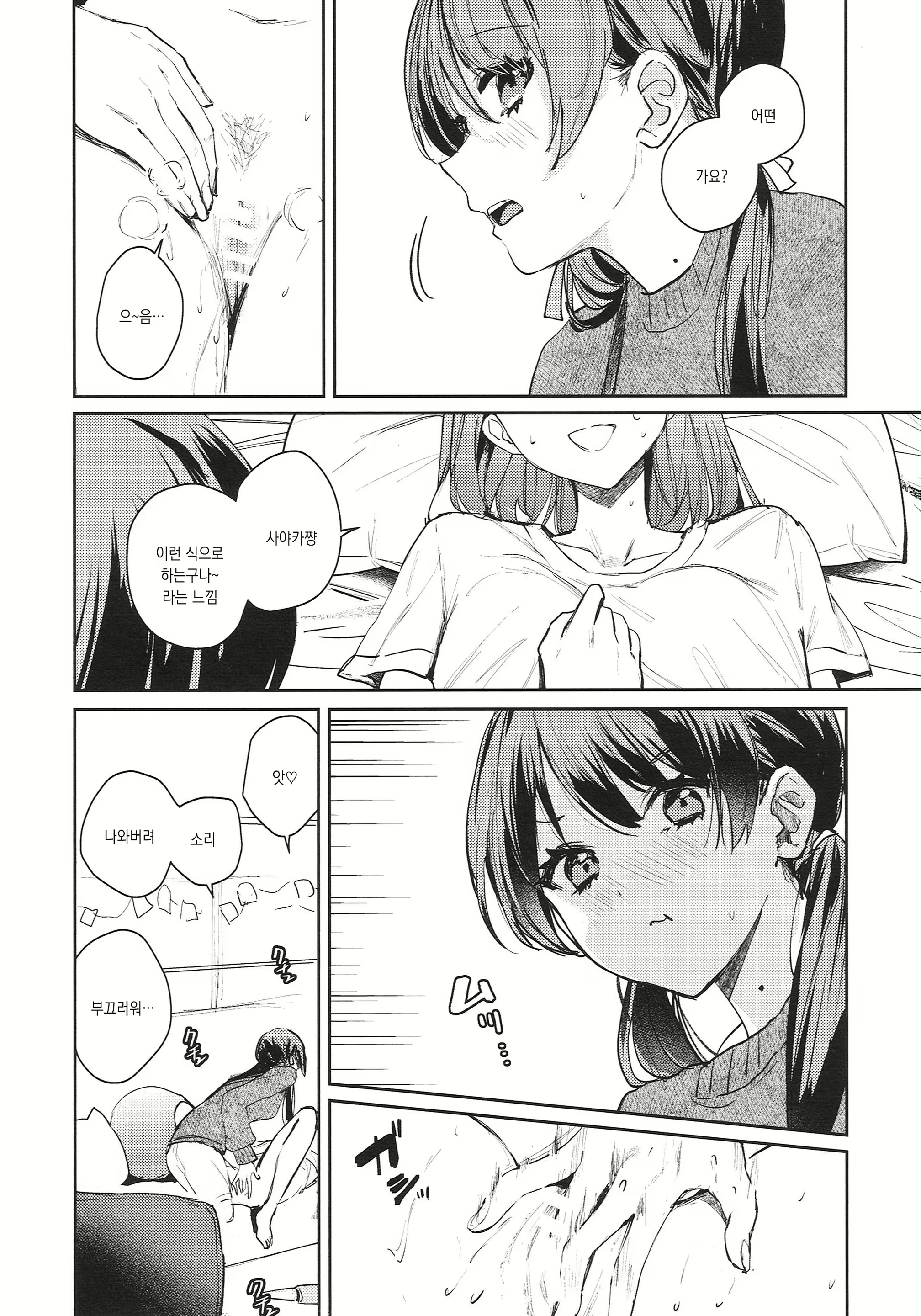 Content 2891084 - 14 페이지