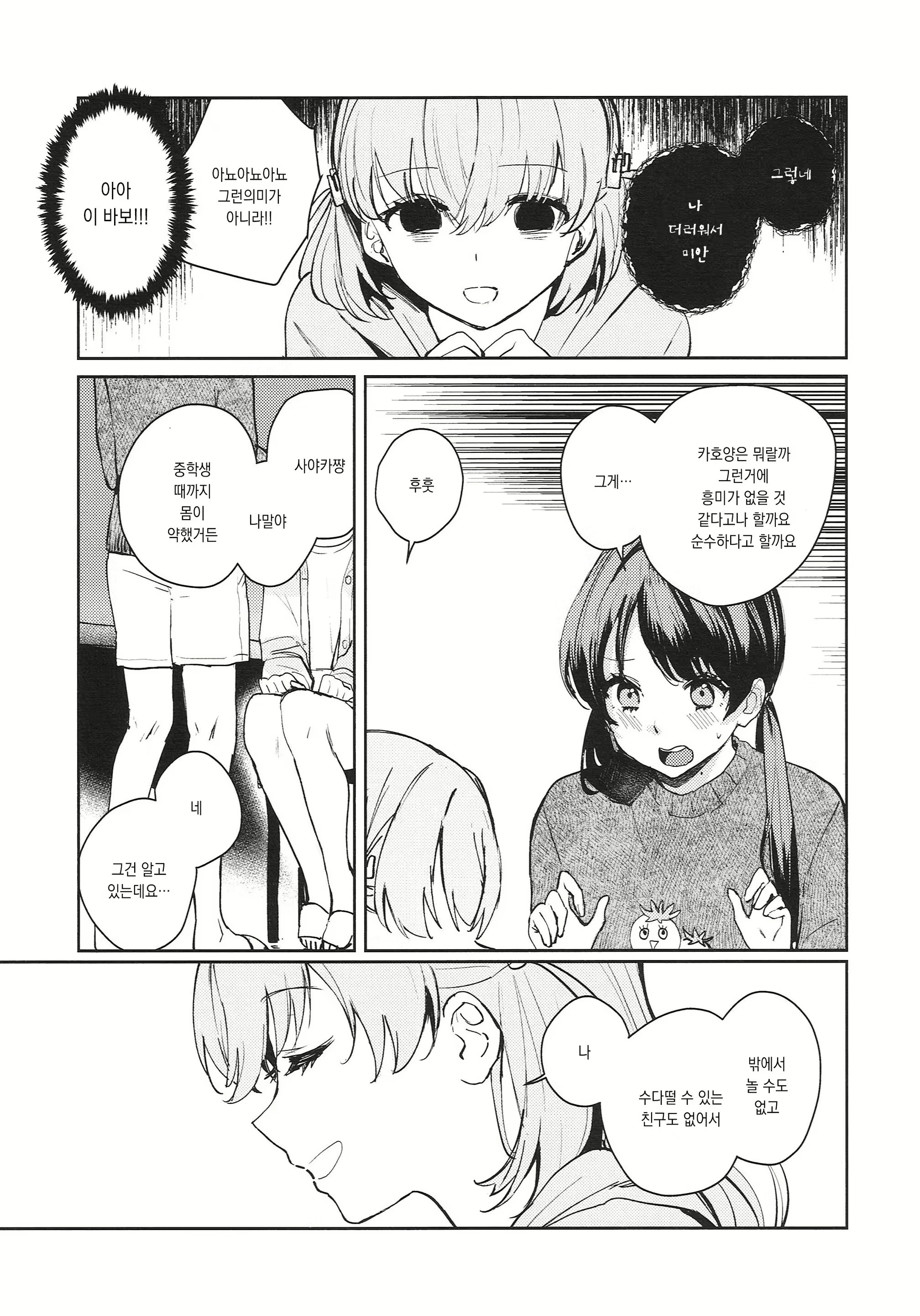 Content 2891084 - 7 페이지