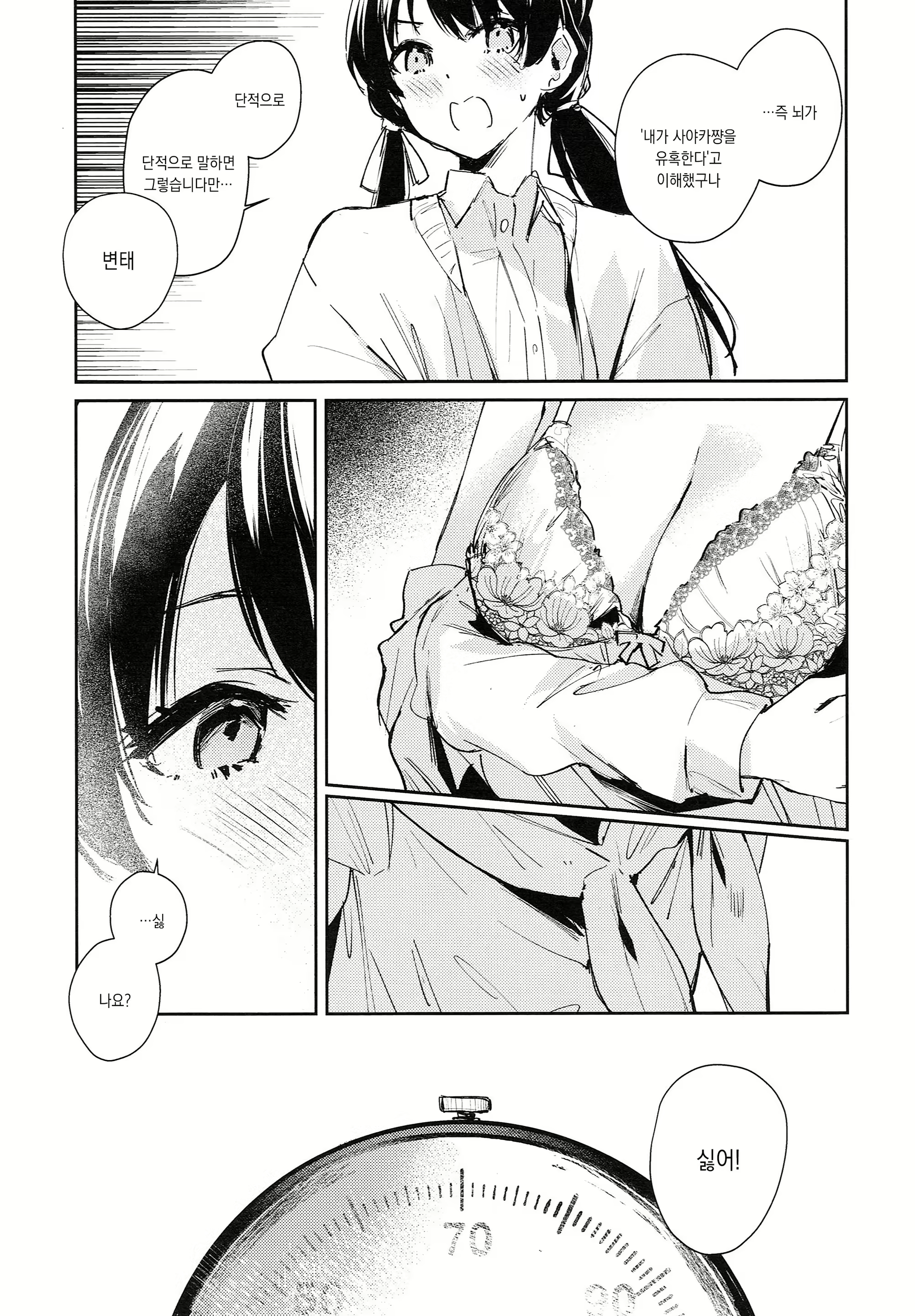 Content 2891091 - 12 페이지